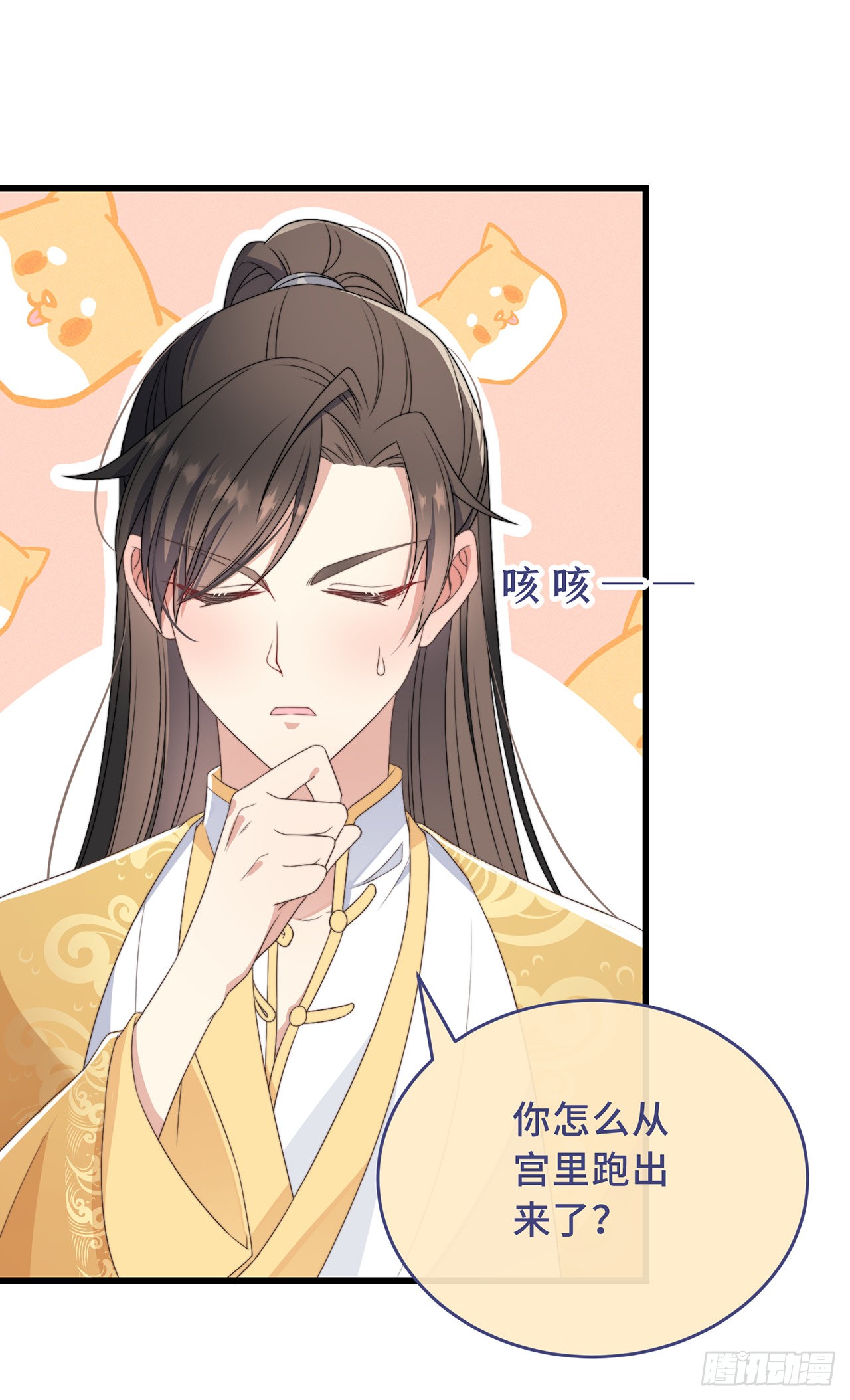 第4话 带着小姑子去约会
