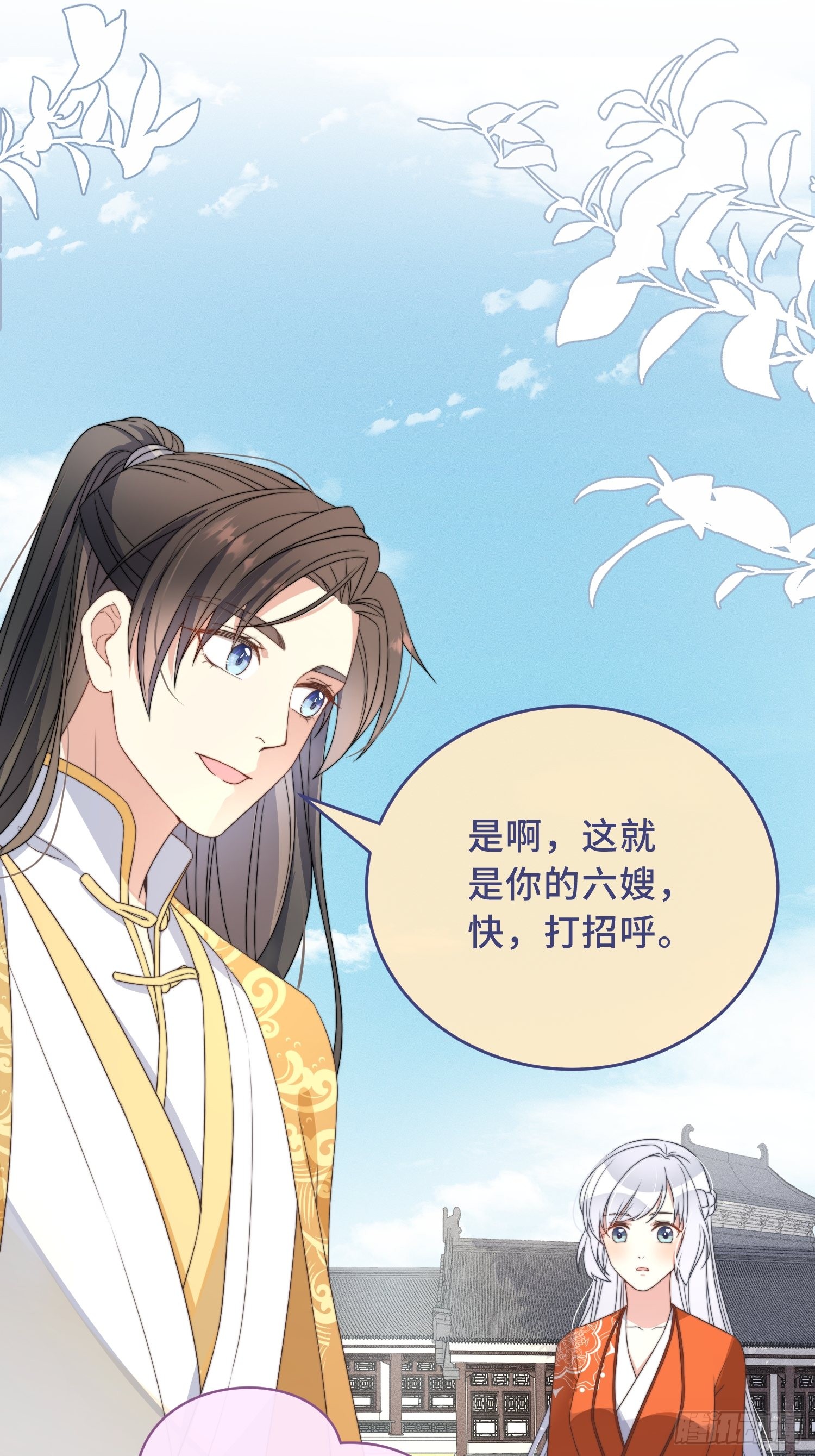第4话 带着小姑子去约会