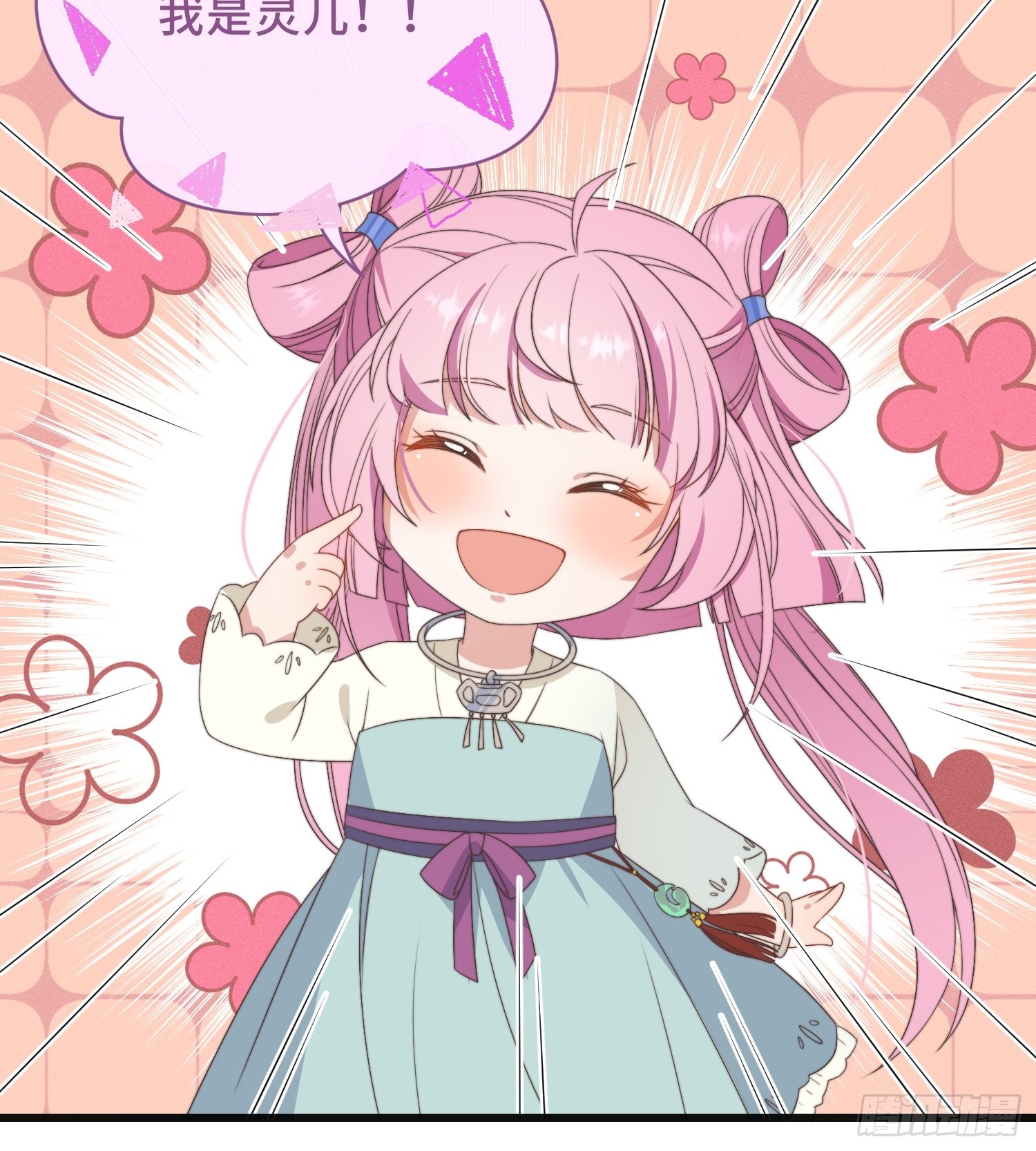 第4话 带着小姑子去约会