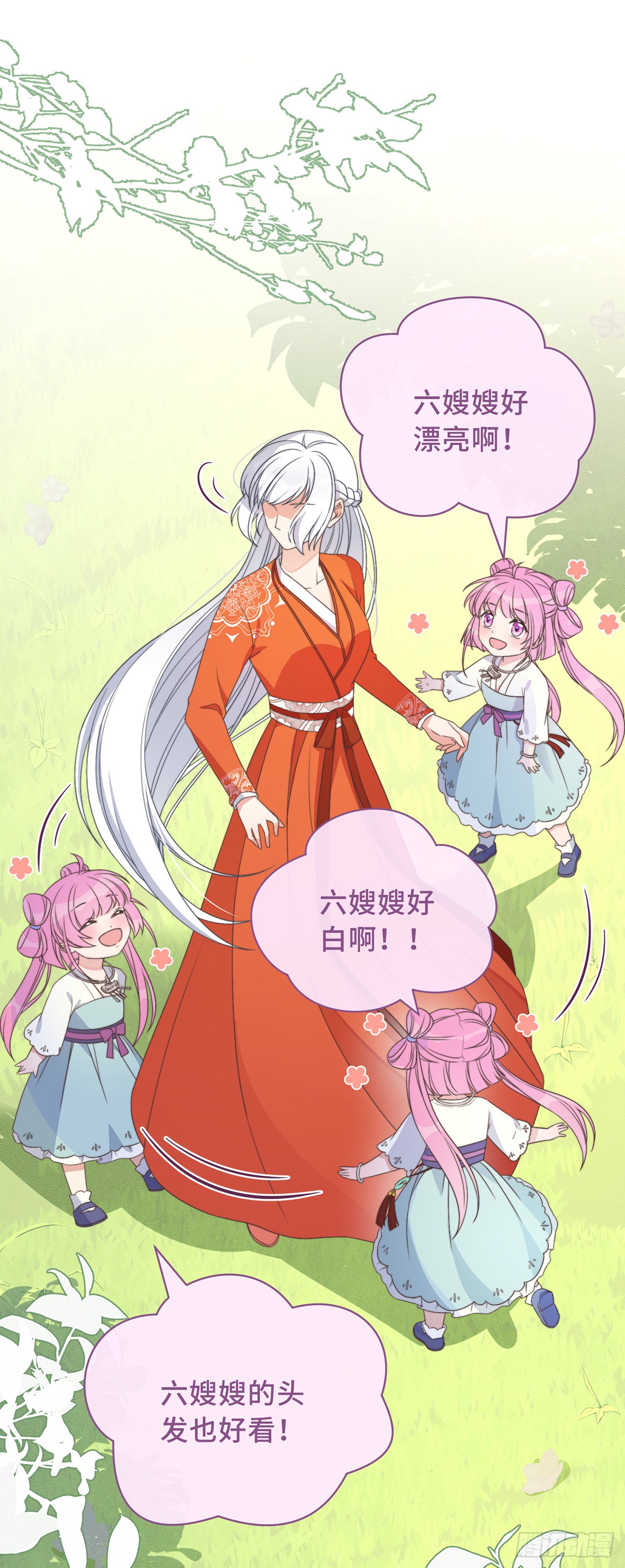 第4话 带着小姑子去约会