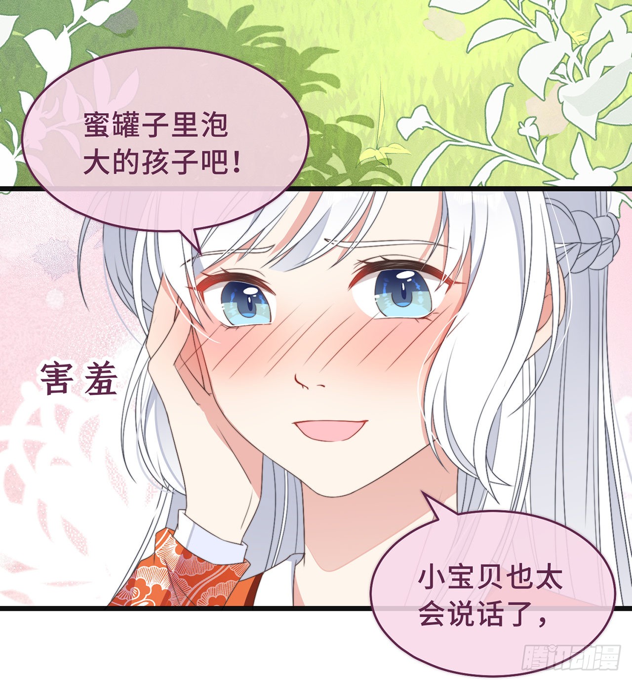 第4话 带着小姑子去约会