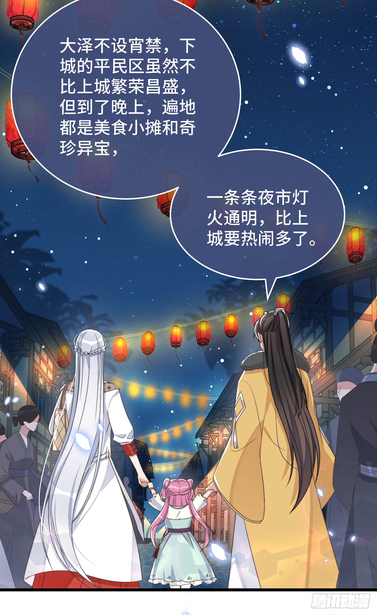第4话 带着小姑子去约会