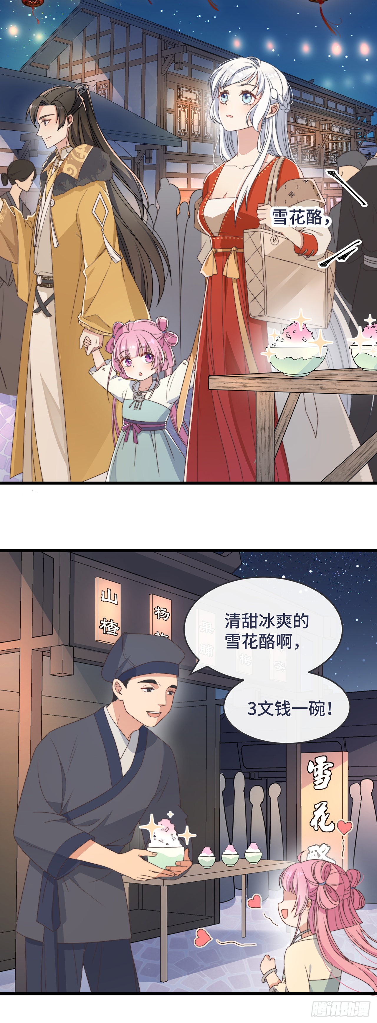 第4话 带着小姑子去约会