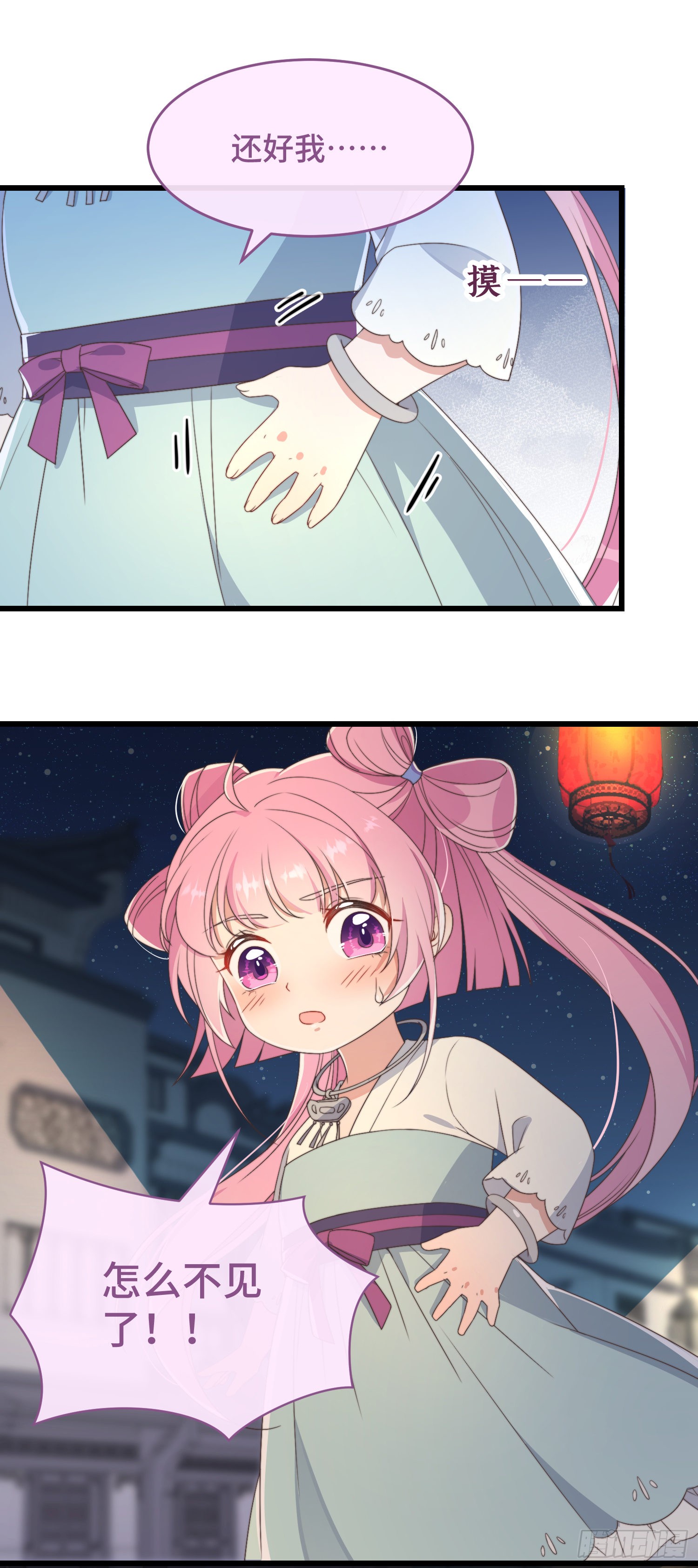 第4话 带着小姑子去约会