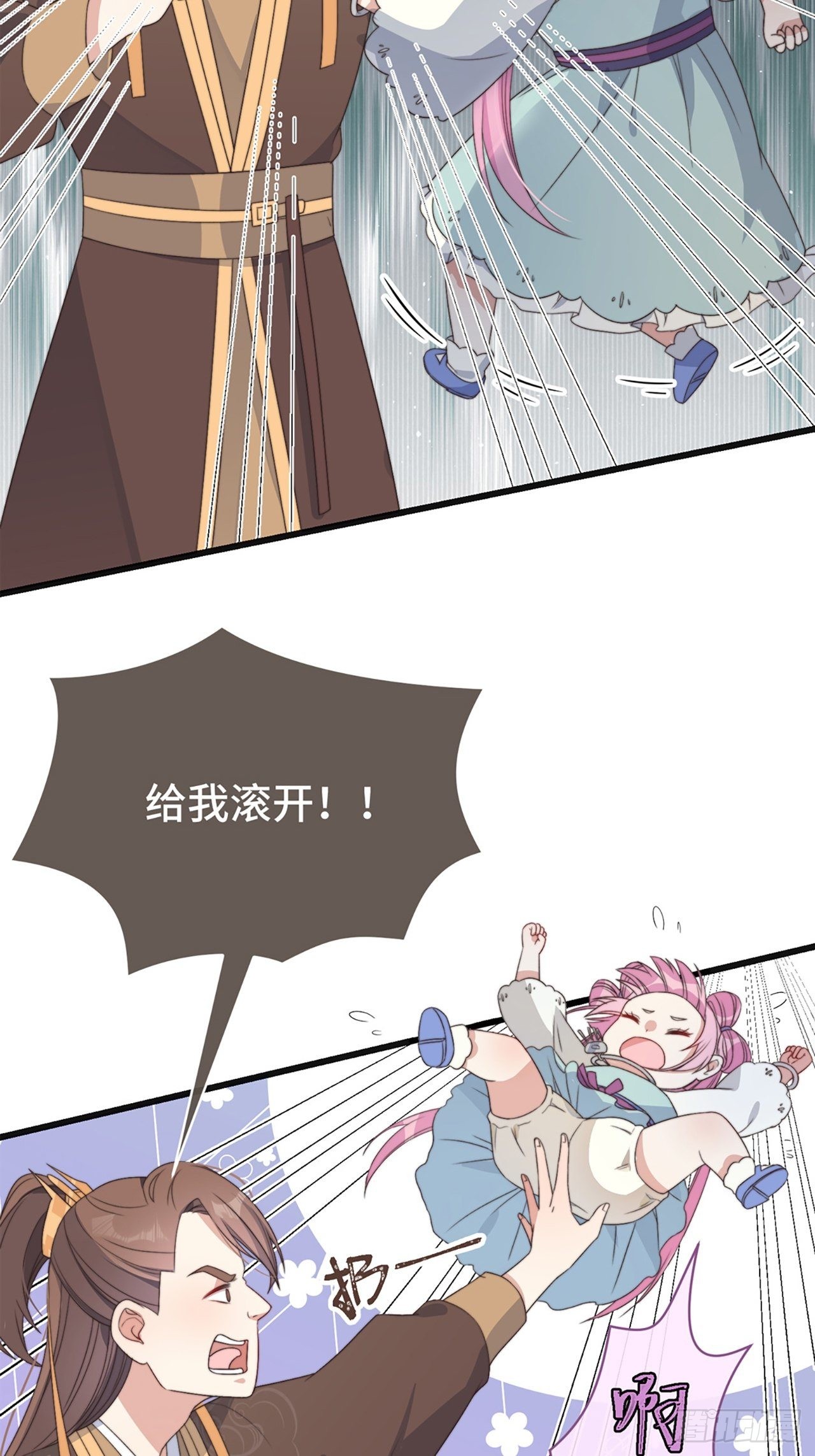 第4话 带着小姑子去约会