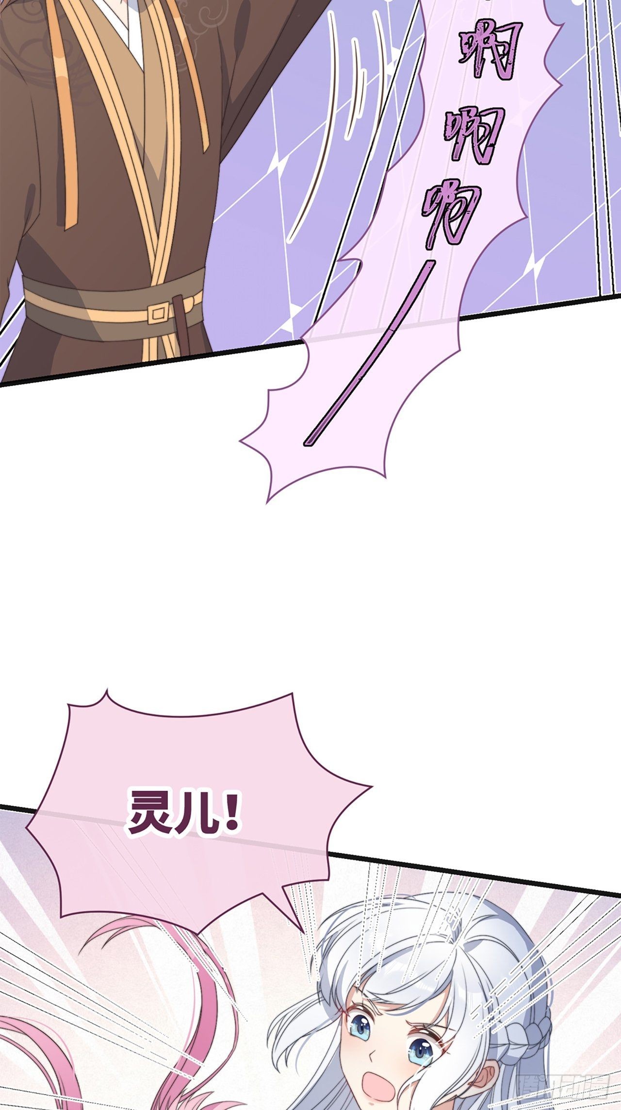 第4话 带着小姑子去约会