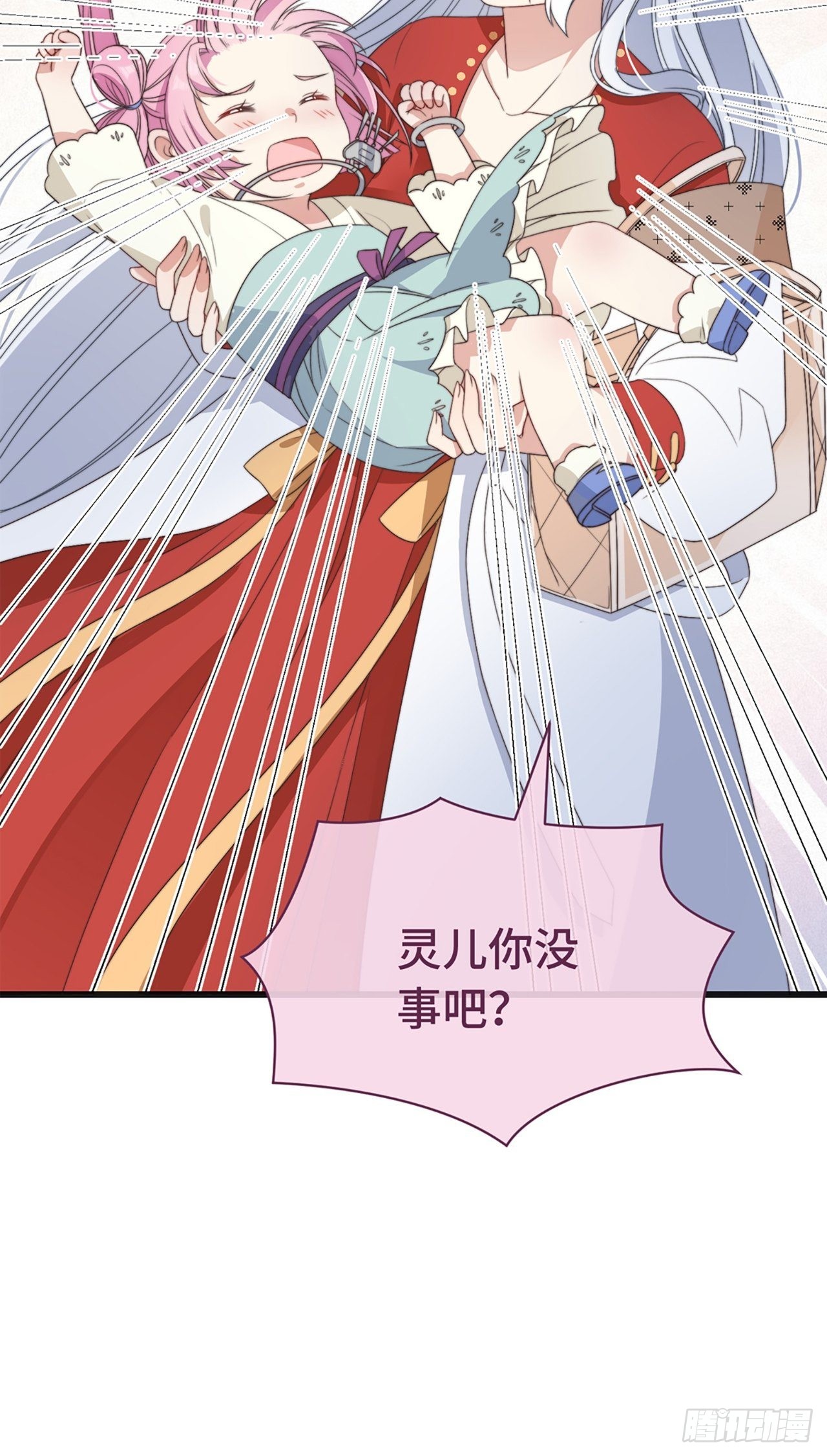第4话 带着小姑子去约会
