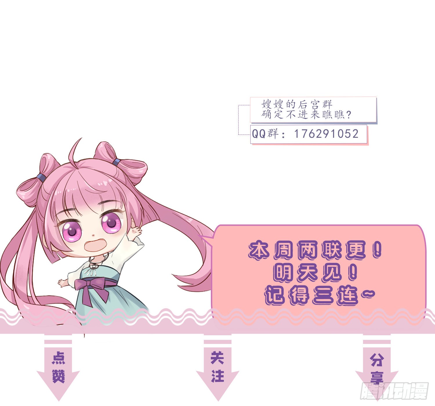 第4话 带着小姑子去约会