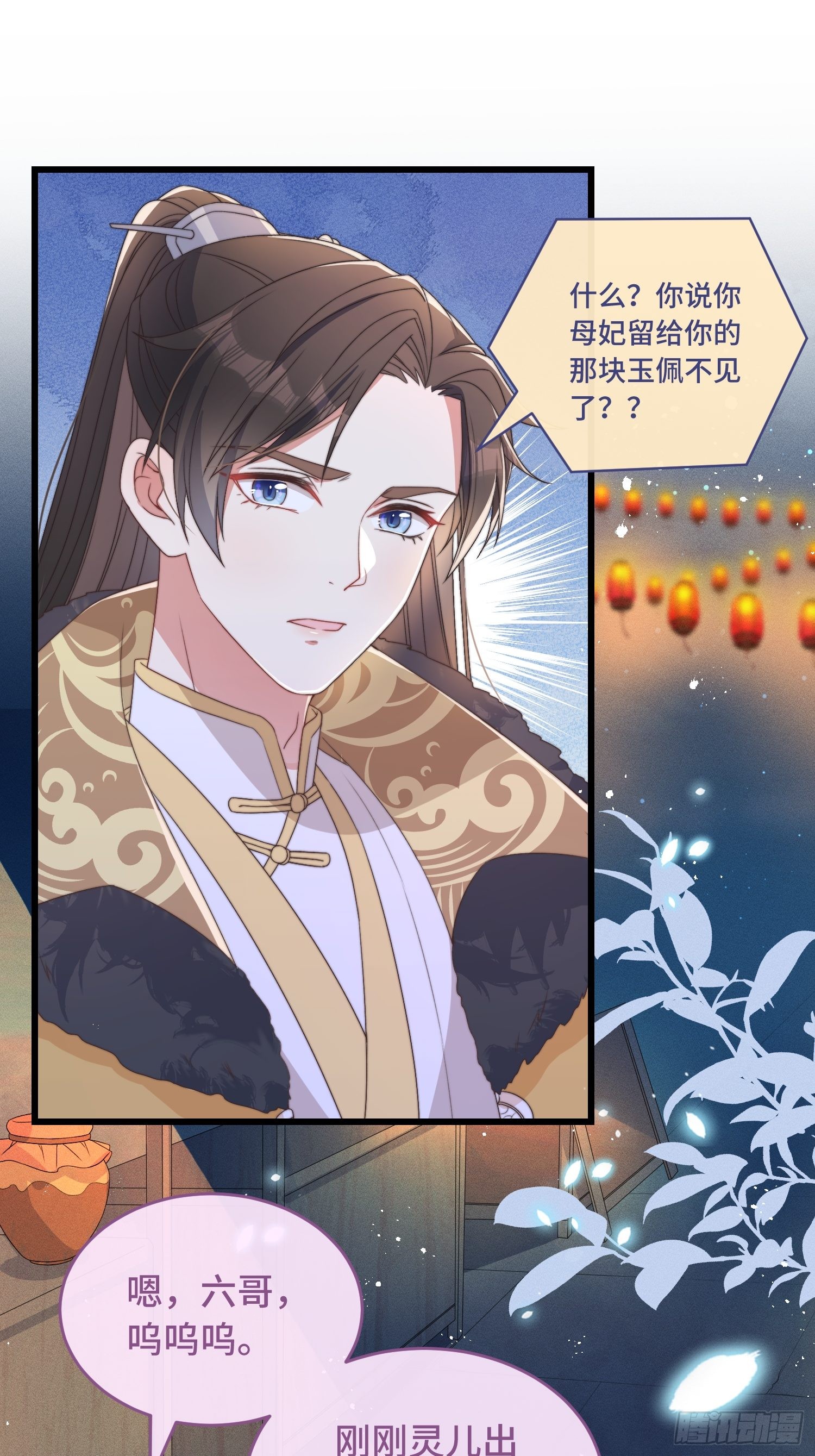 第5话 仙女救萝莉