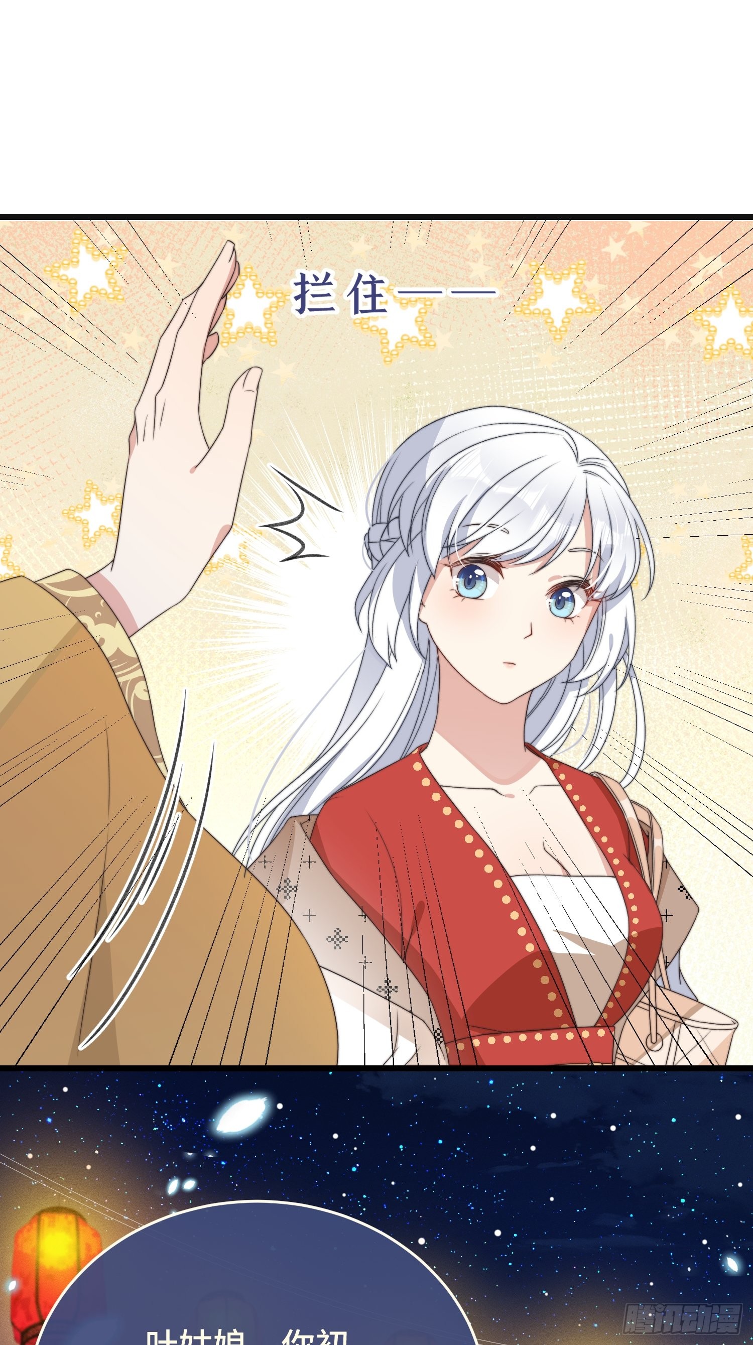 第5话 仙女救萝莉