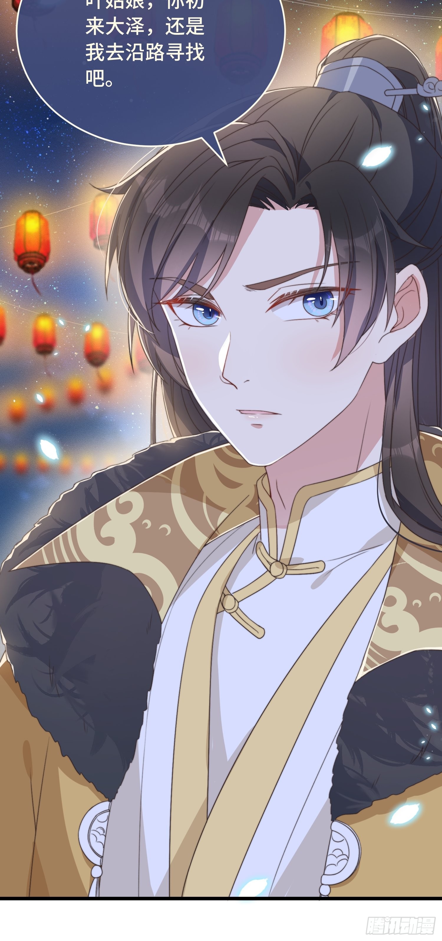 第5话 仙女救萝莉
