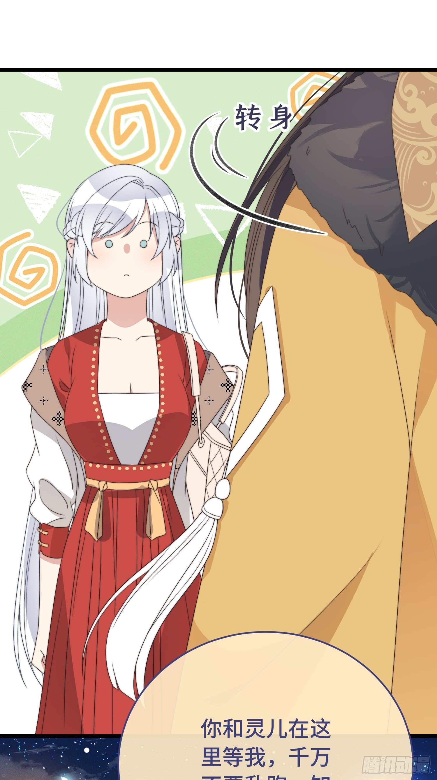 第5话 仙女救萝莉