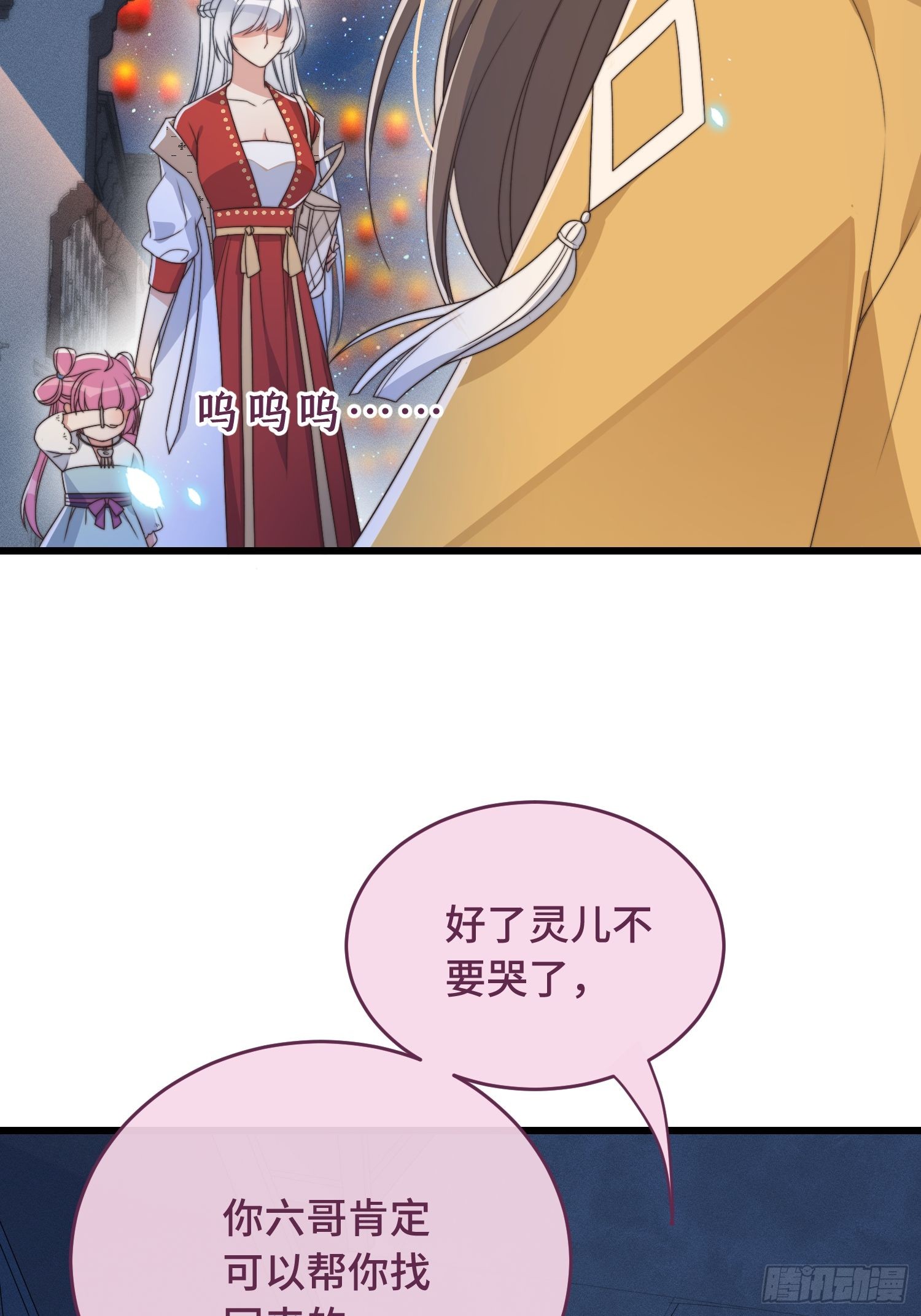 第5话 仙女救萝莉