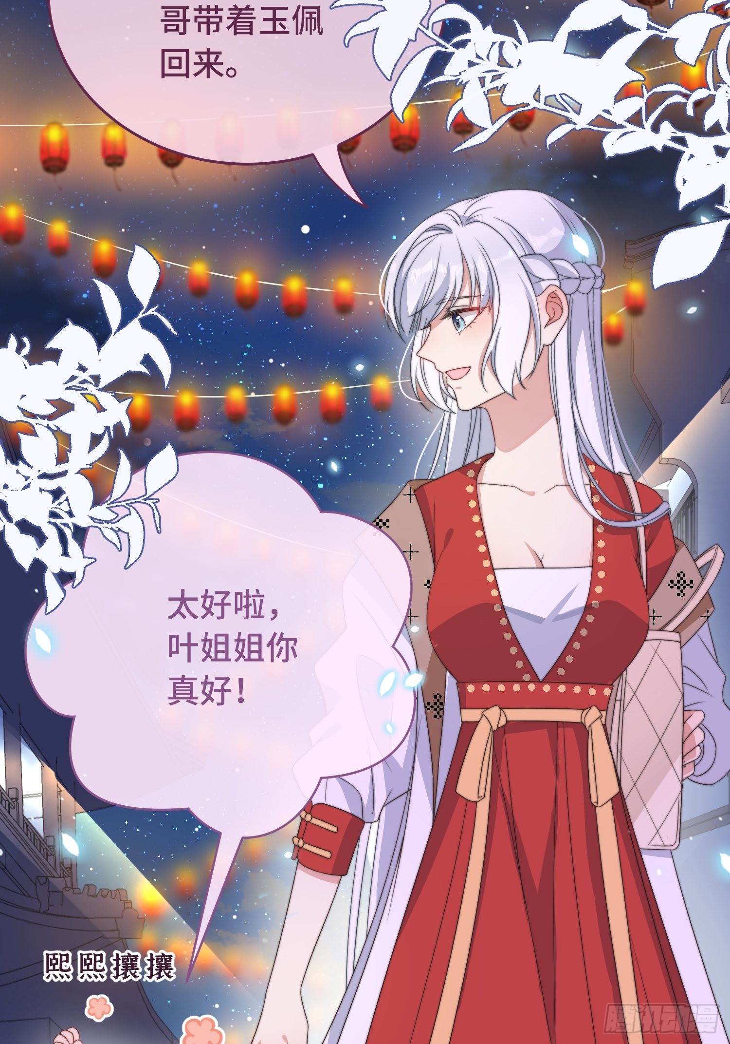 第5话 仙女救萝莉