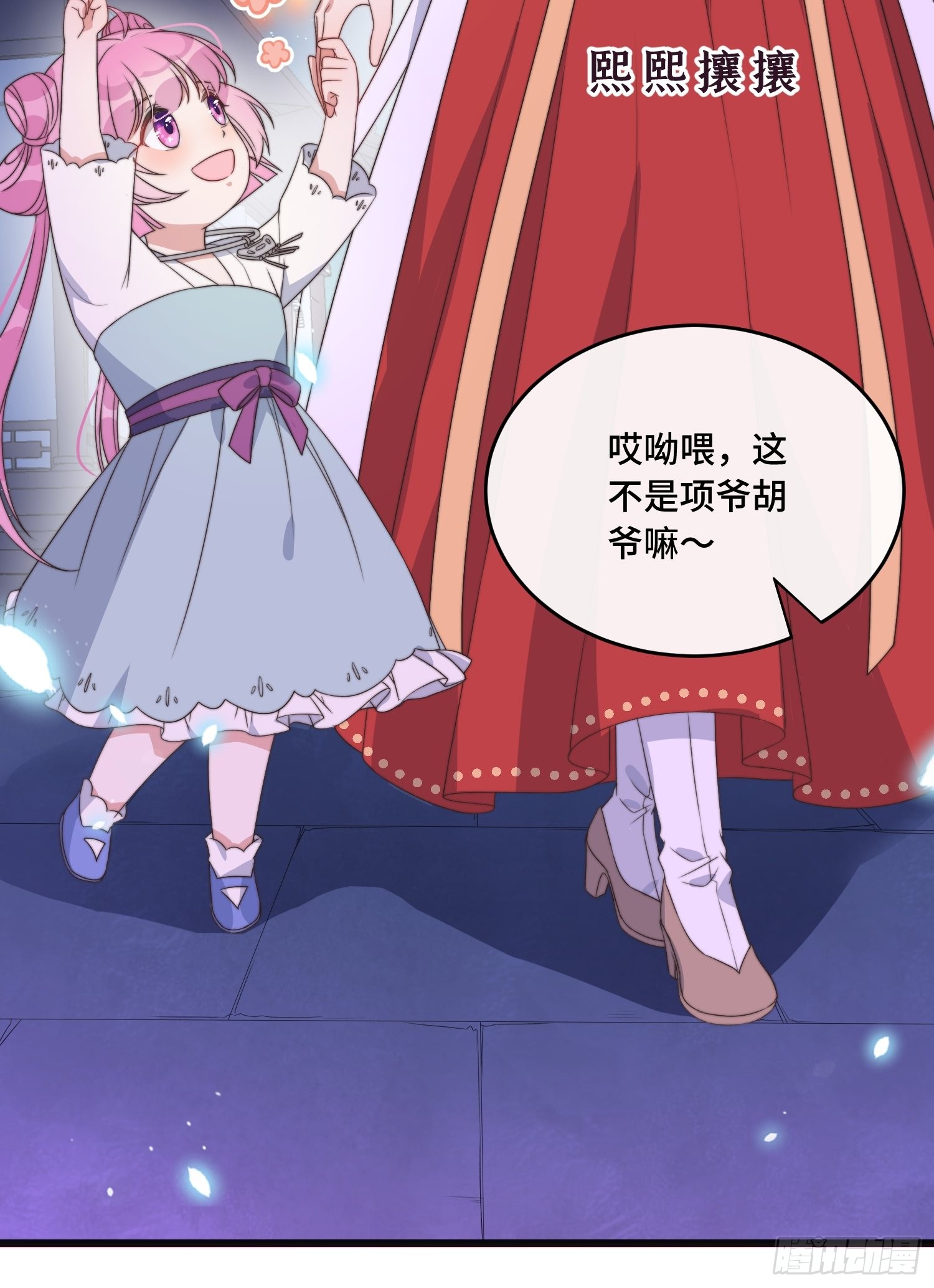 第5话 仙女救萝莉