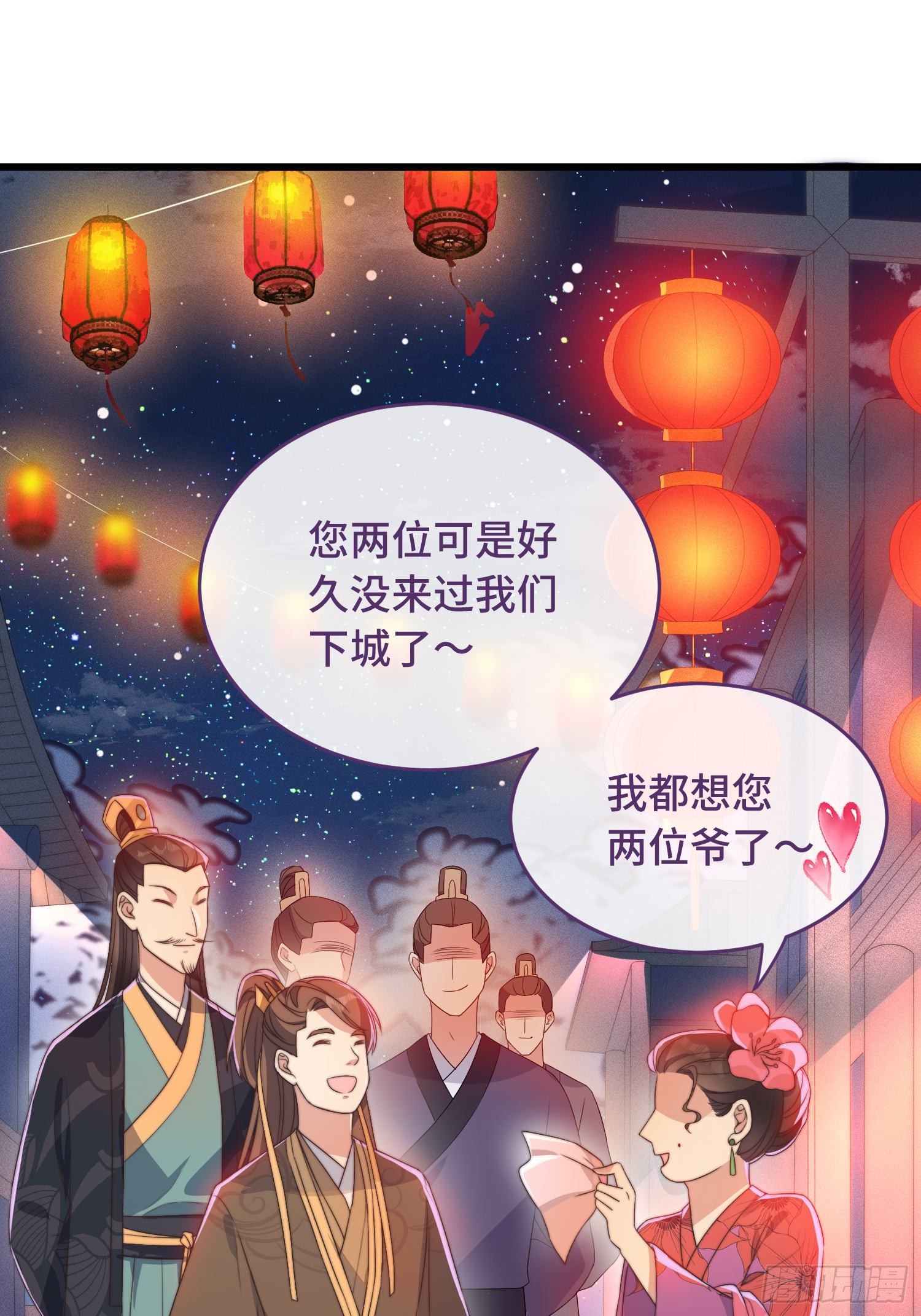 第5话 仙女救萝莉