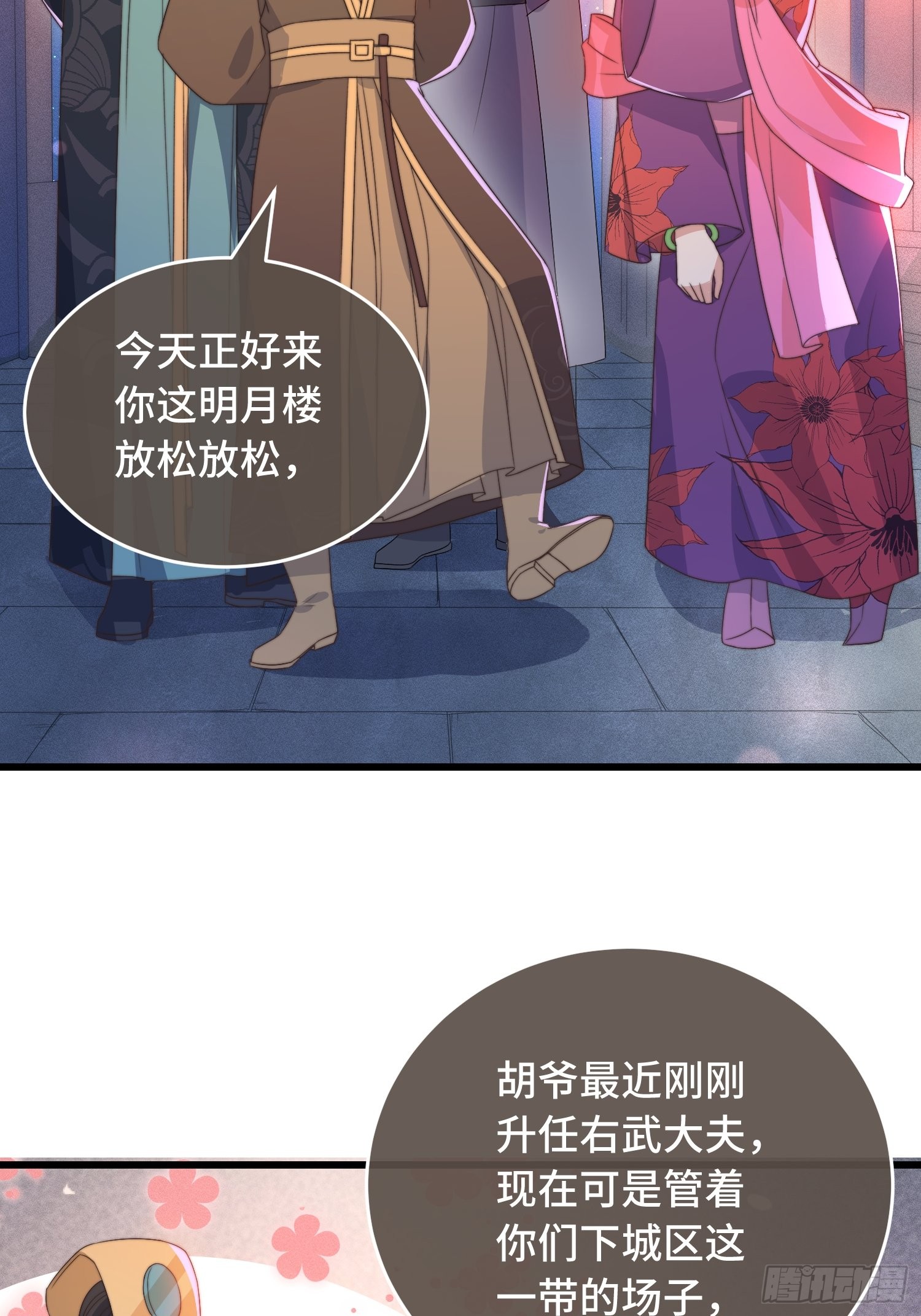 第5话 仙女救萝莉