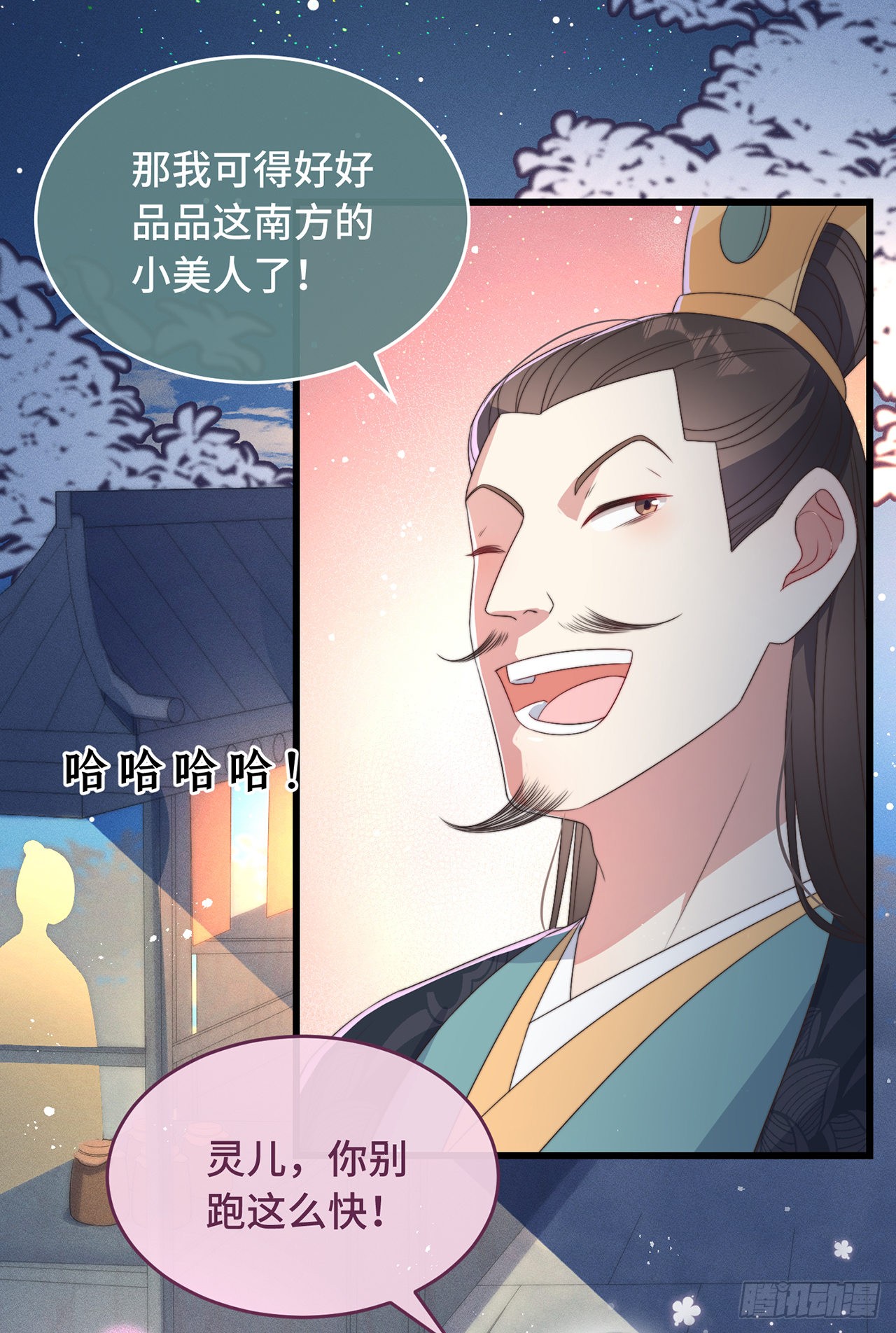 第5话 仙女救萝莉