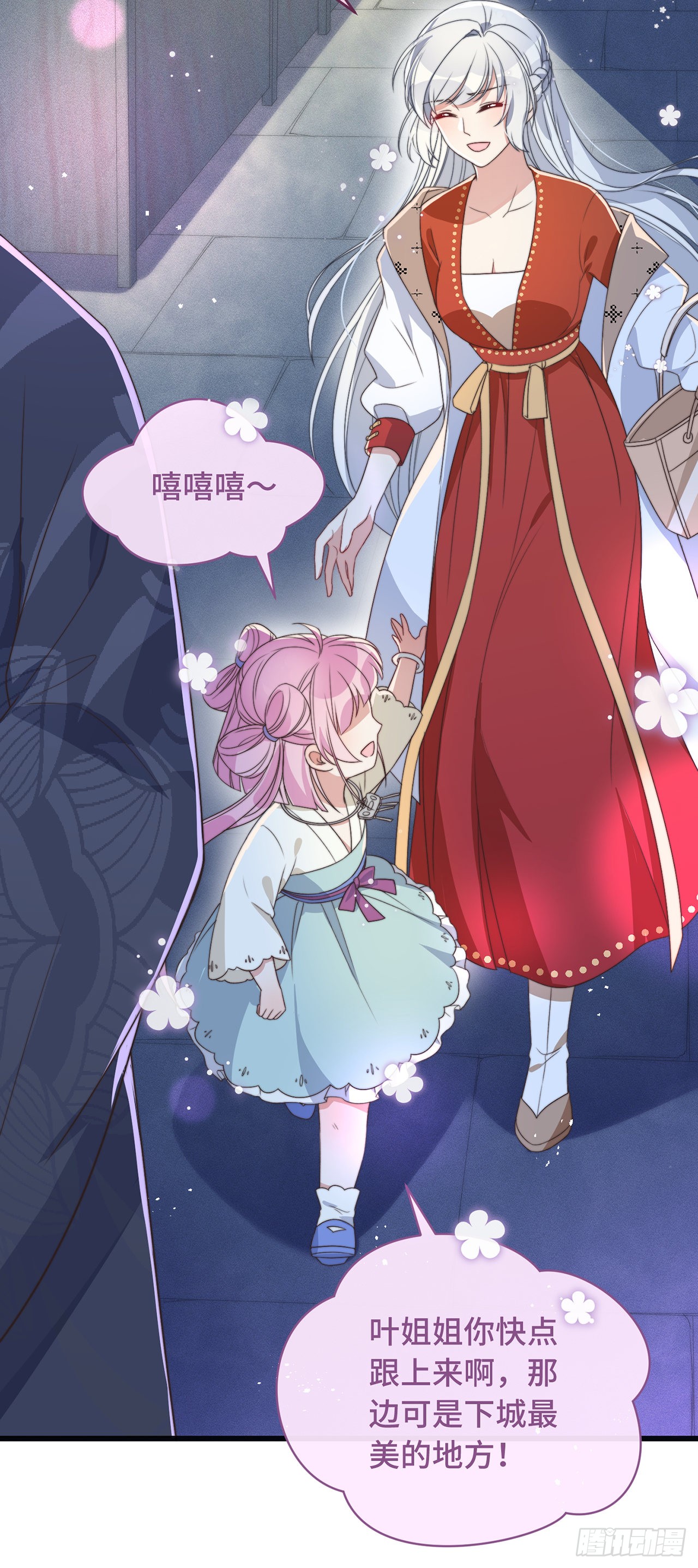 第5话 仙女救萝莉