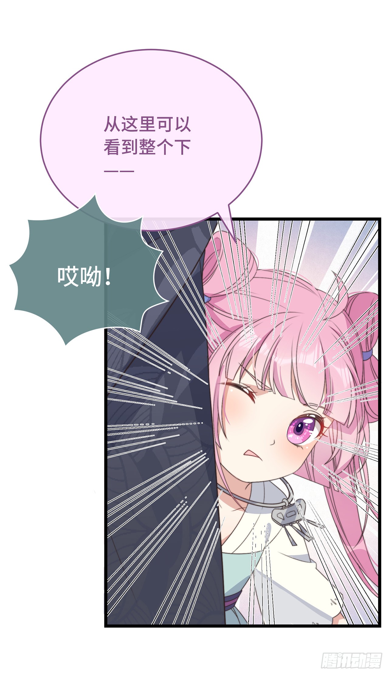 第5话 仙女救萝莉