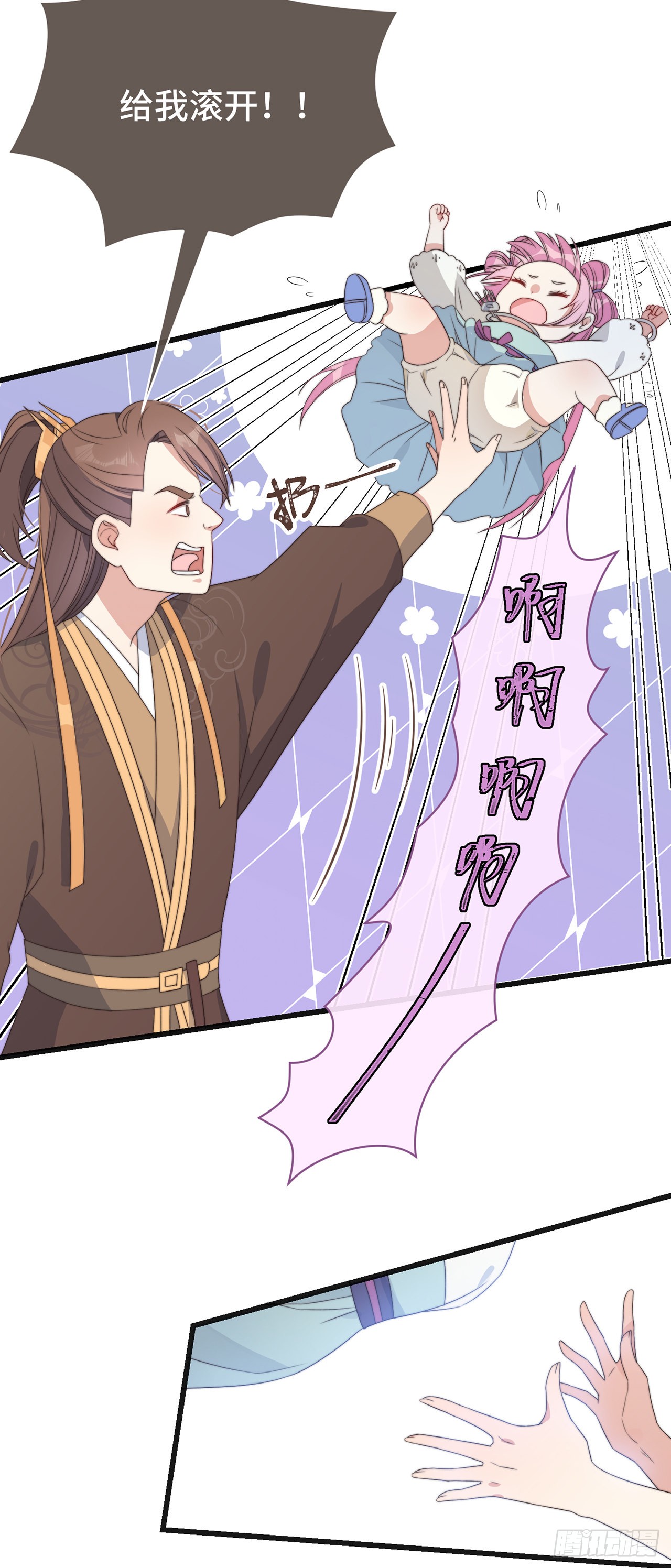 第5话 仙女救萝莉
