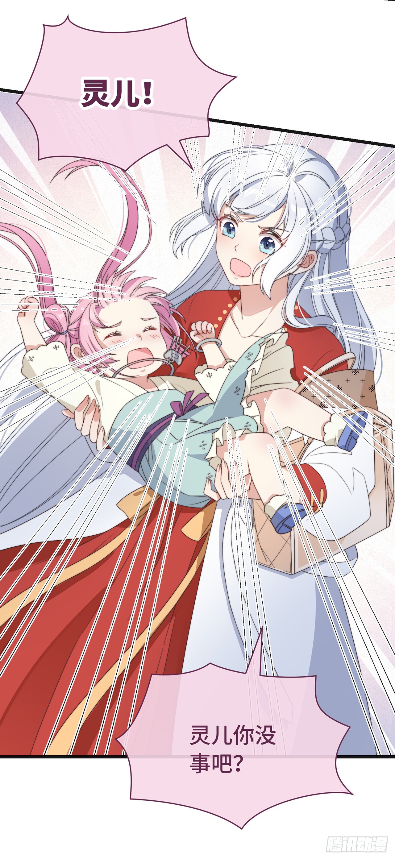 第5话 仙女救萝莉