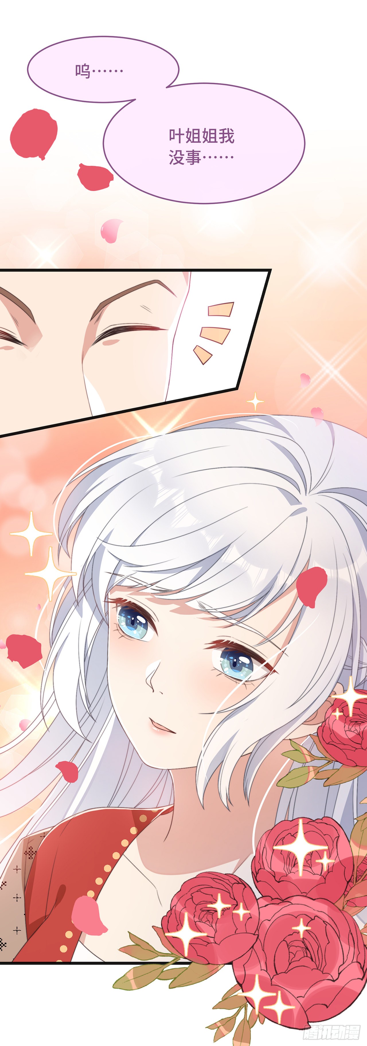 第5话 仙女救萝莉