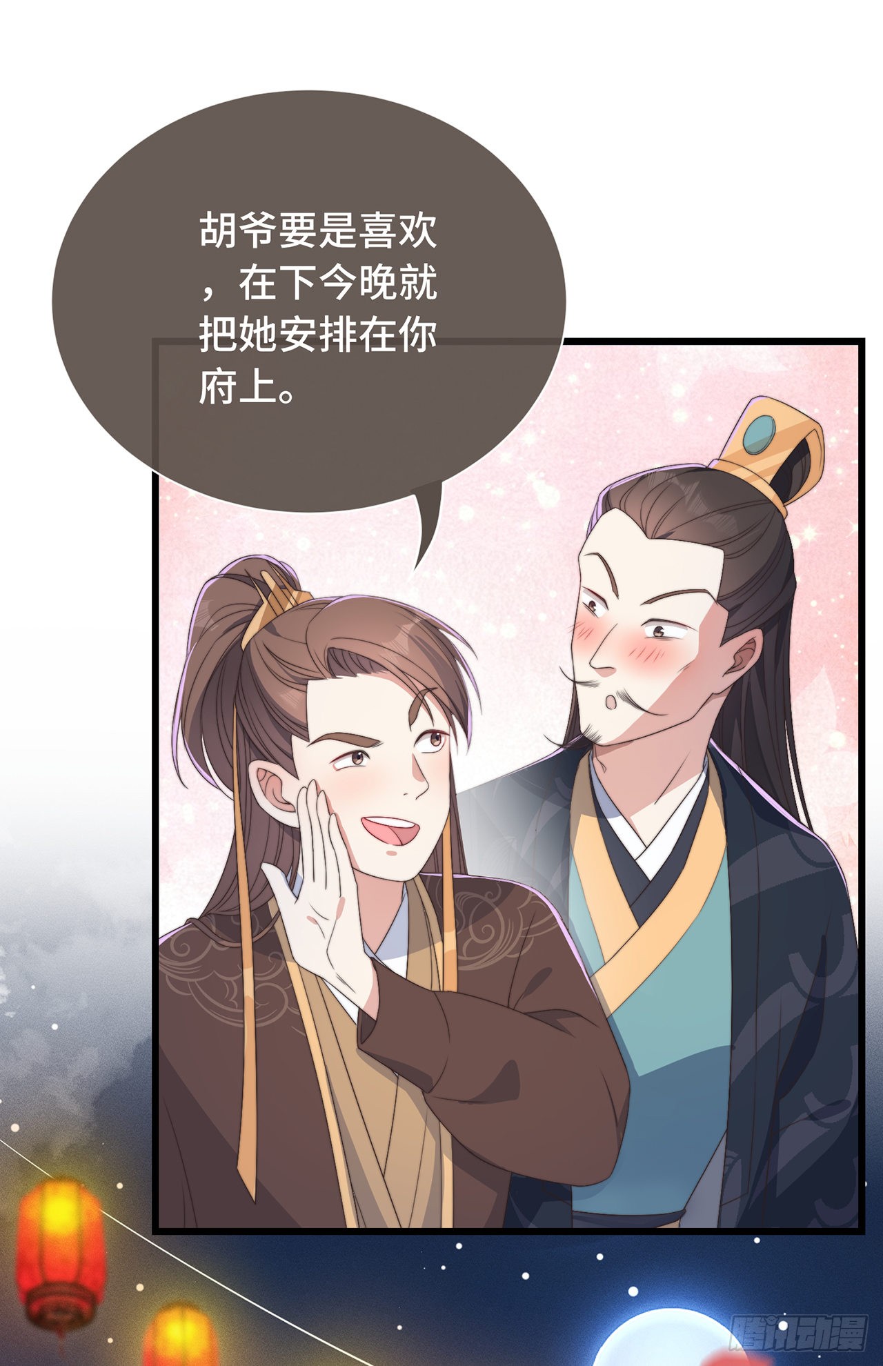 第5话 仙女救萝莉