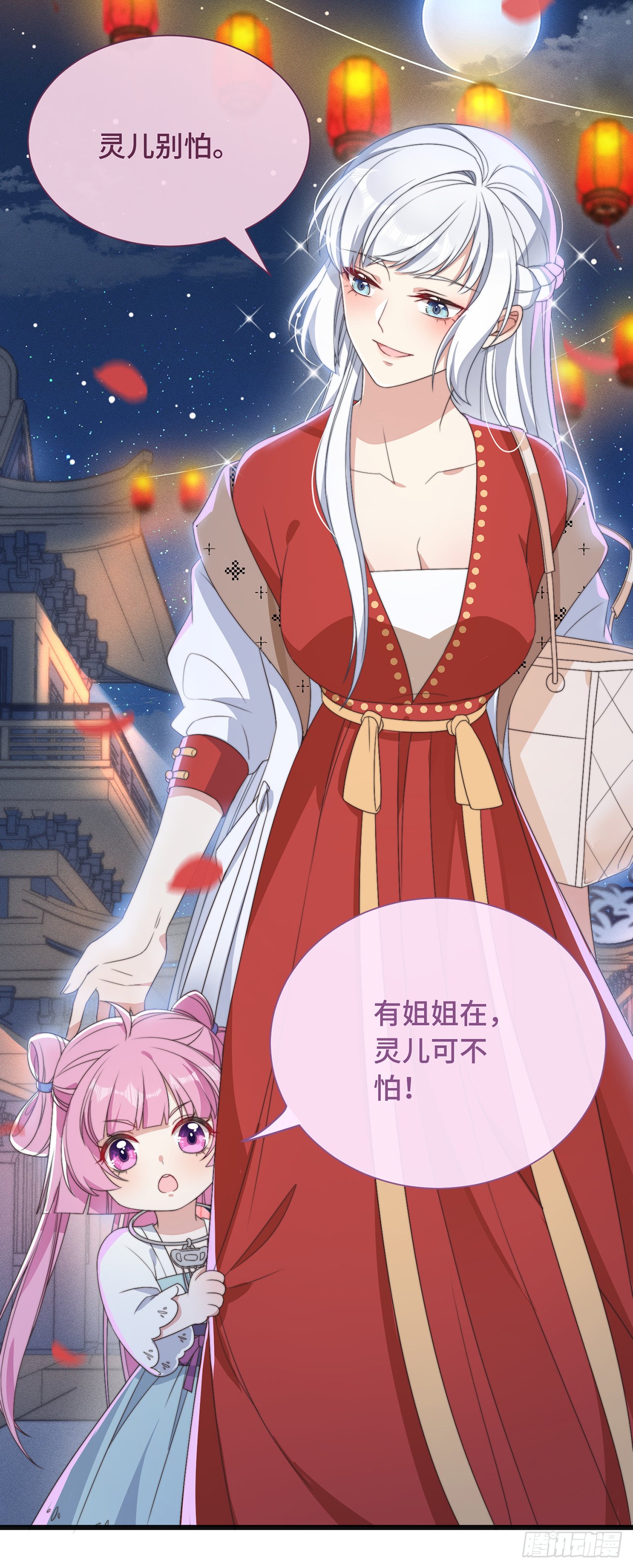 第5话 仙女救萝莉