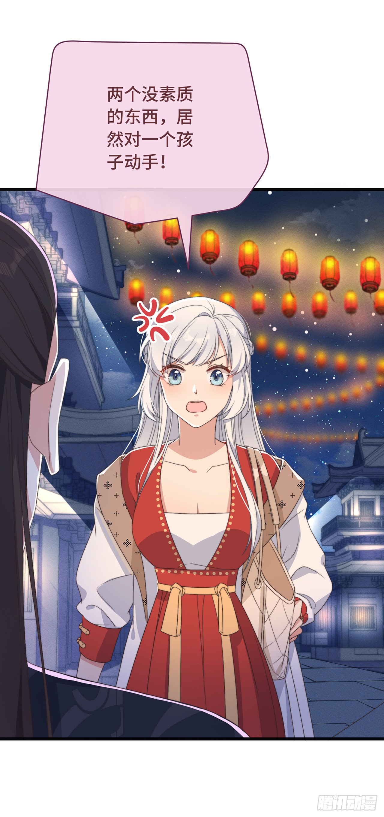 第5话 仙女救萝莉
