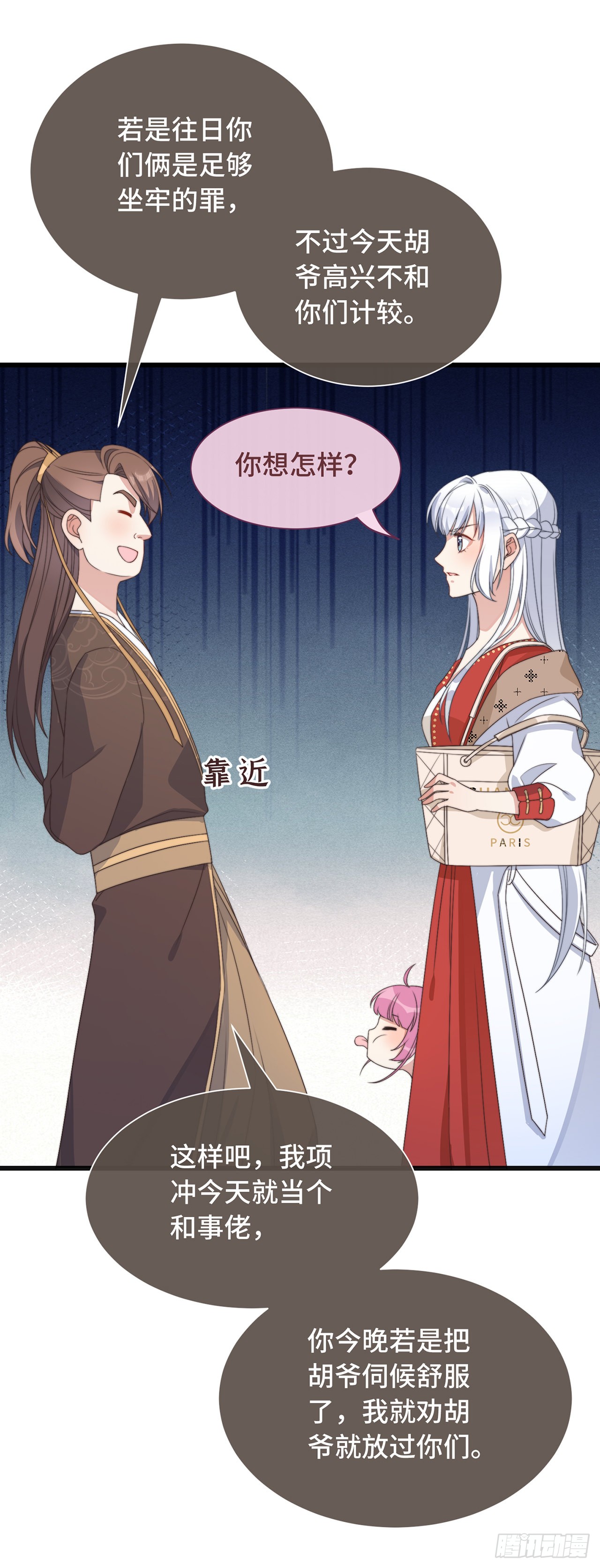 第5话 仙女救萝莉