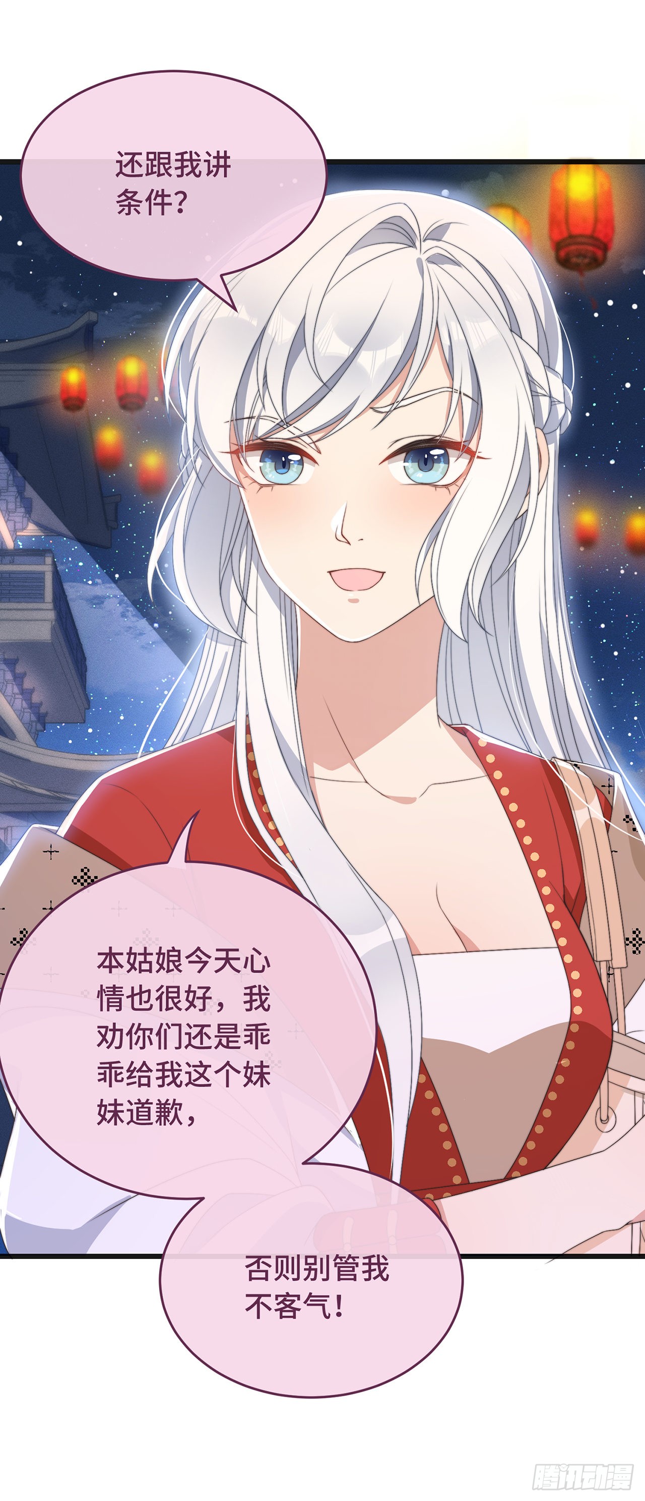 第5话 仙女救萝莉