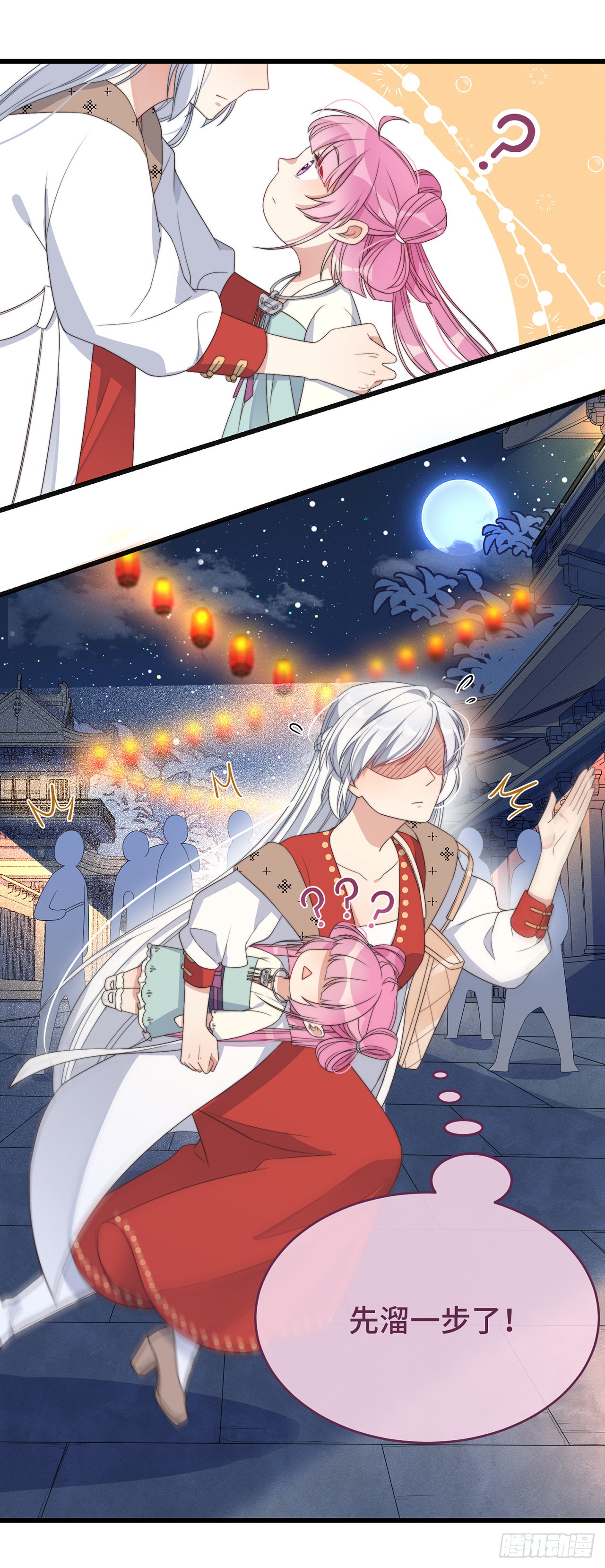 第5话 仙女救萝莉