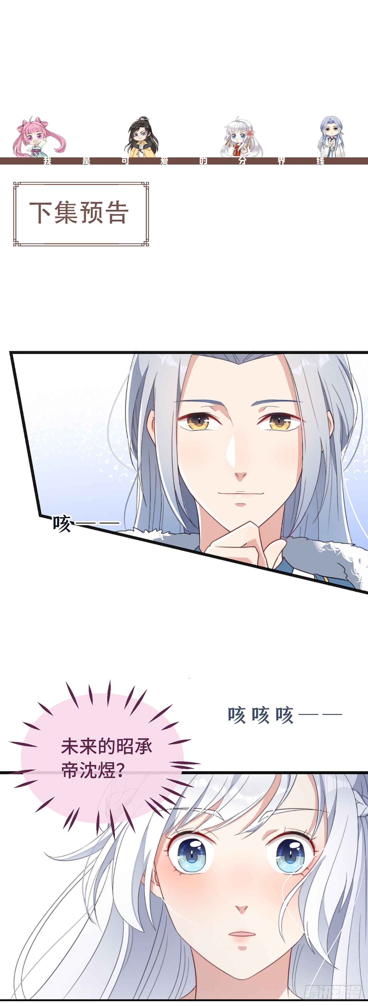 第5话 仙女救萝莉