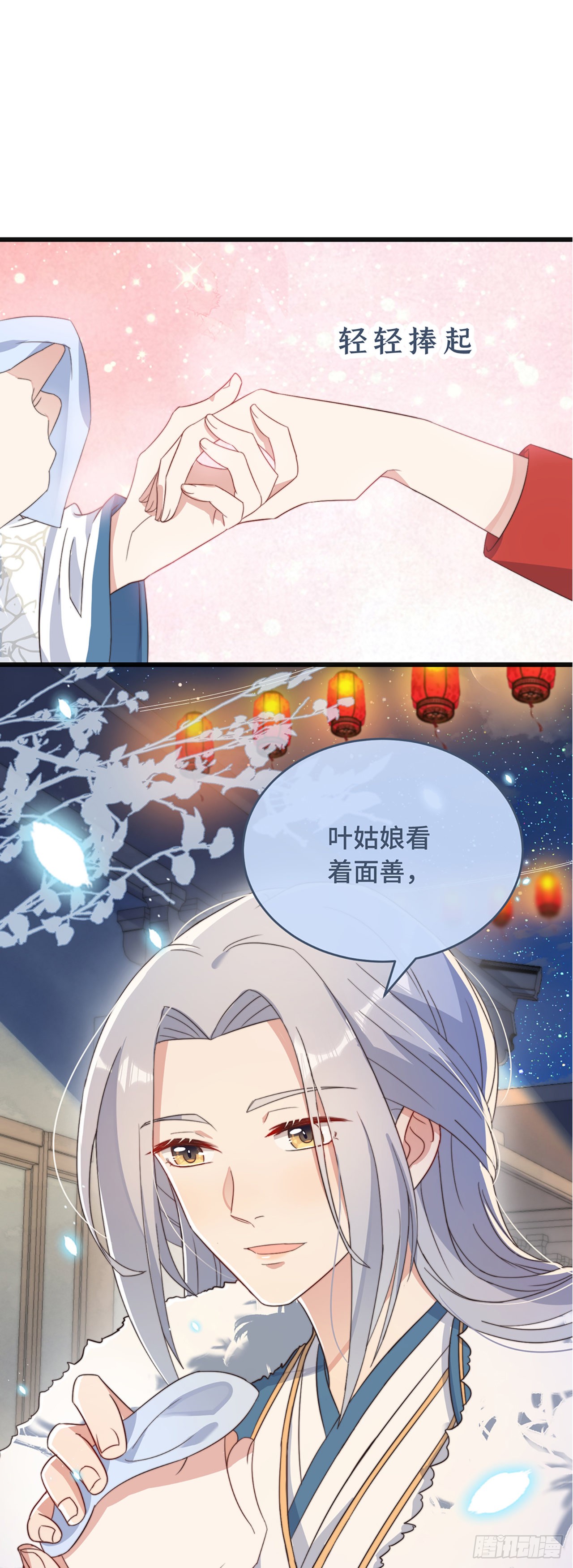 第5话 仙女救萝莉