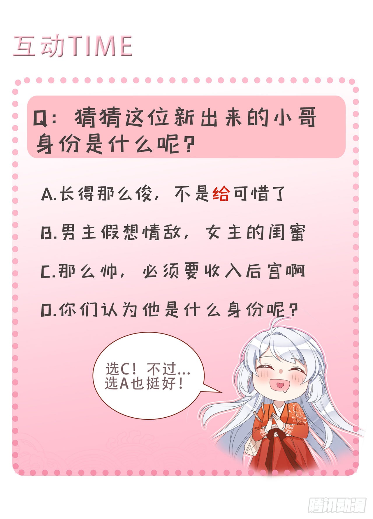 第5话 仙女救萝莉