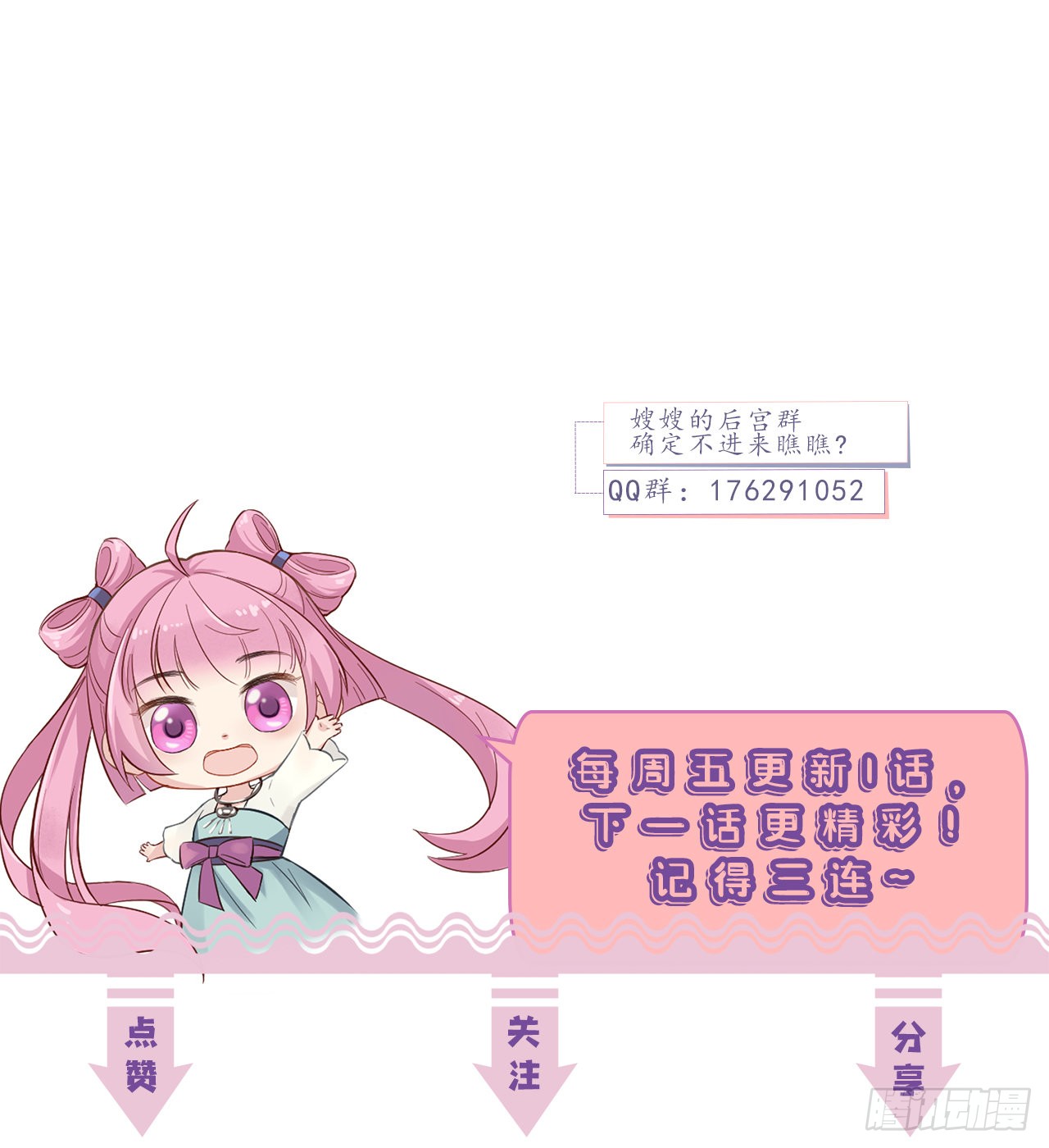 第5话 仙女救萝莉