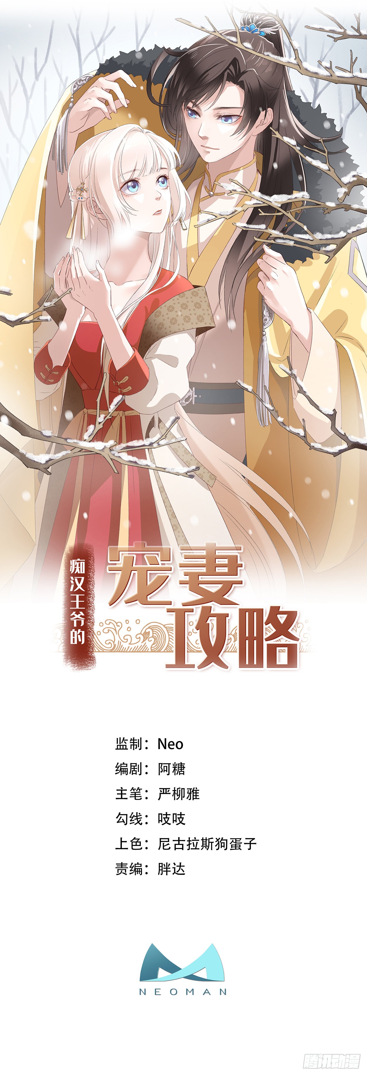 第6话 帅哥的土味撩妹