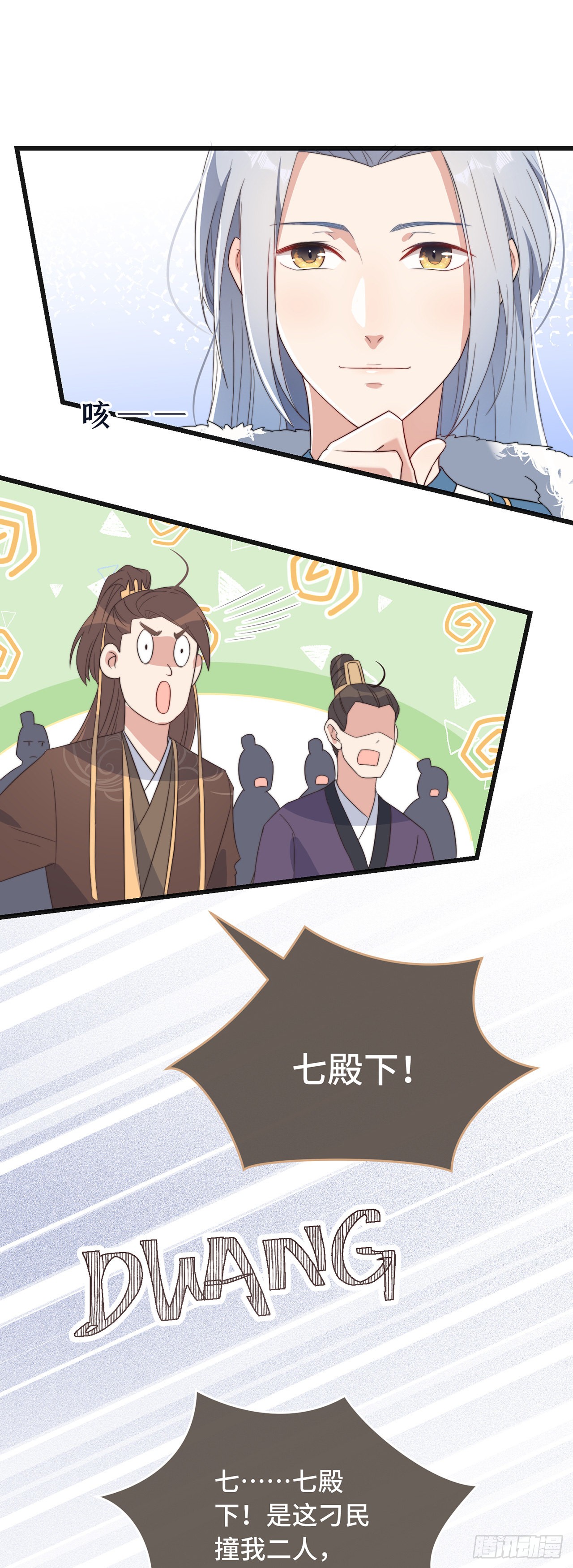 第6话 帅哥的土味撩妹