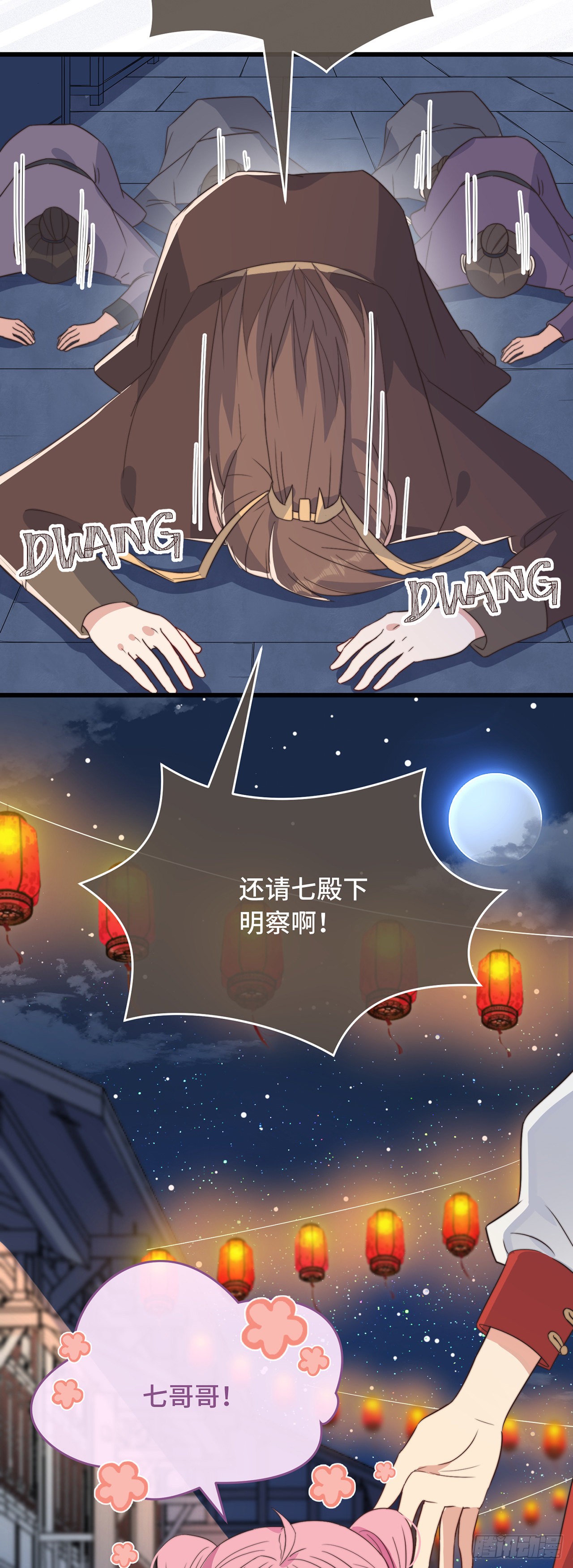 第6话 帅哥的土味撩妹