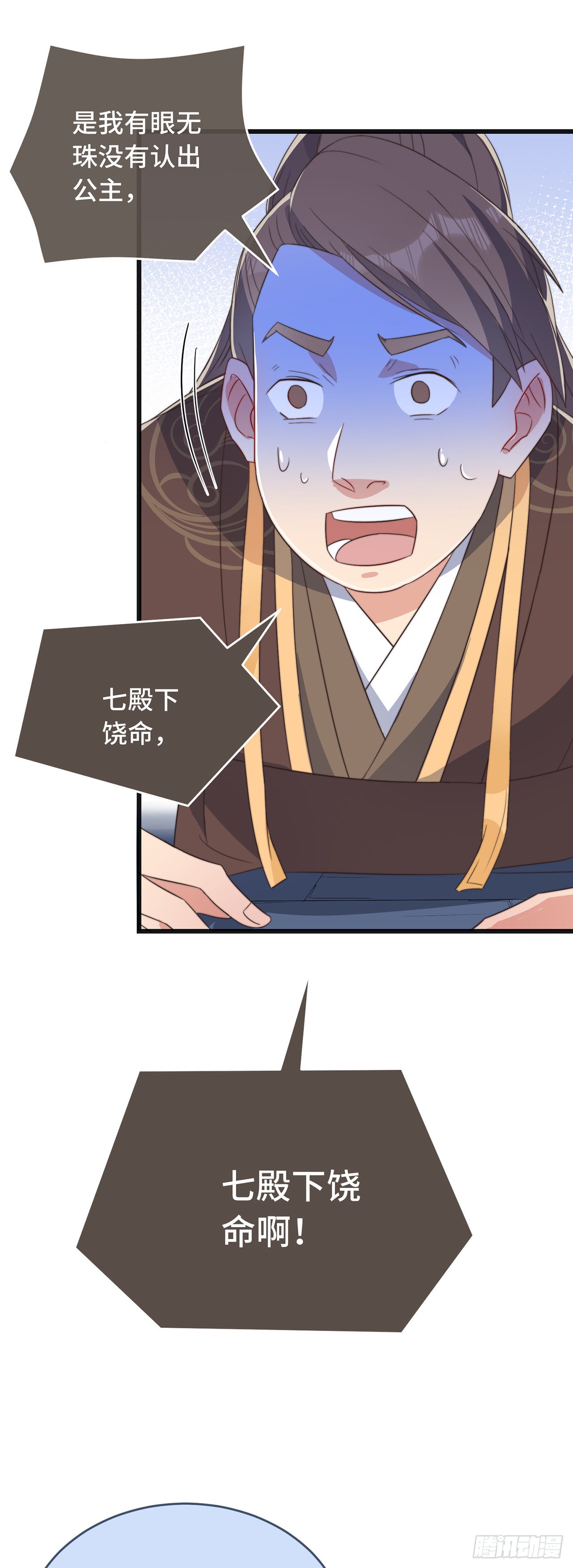 第6话 帅哥的土味撩妹