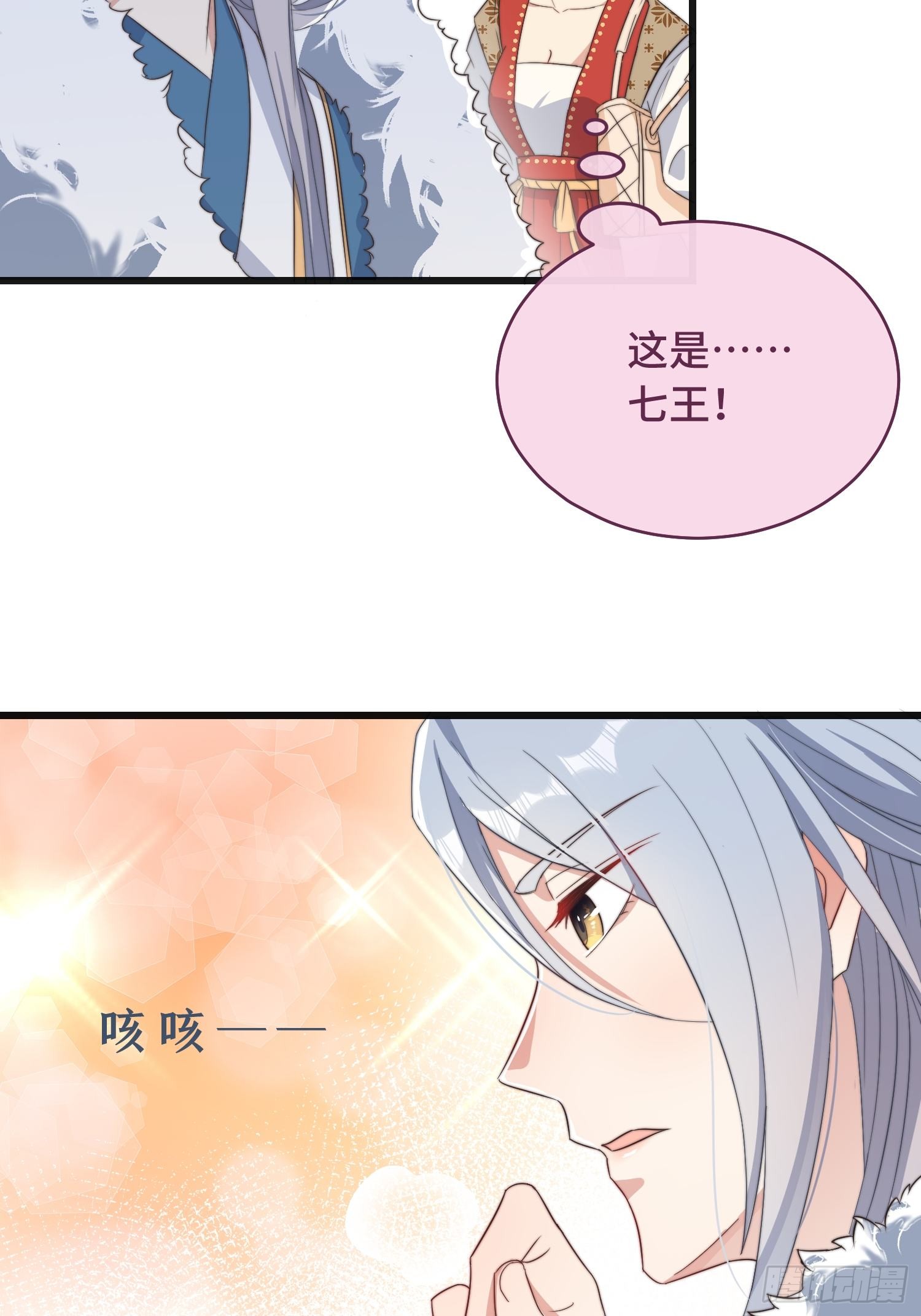 第6话 帅哥的土味撩妹