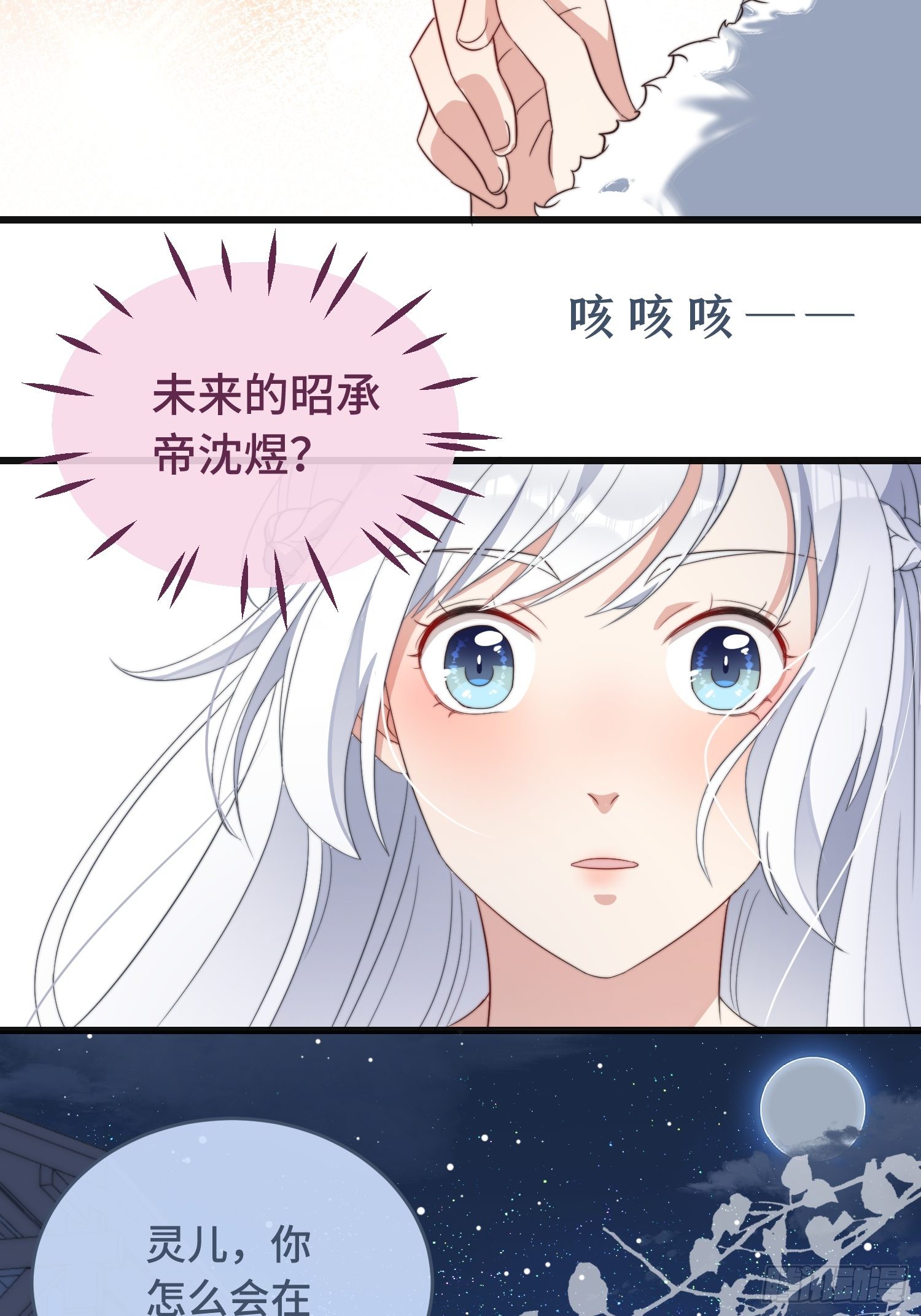 第6话 帅哥的土味撩妹