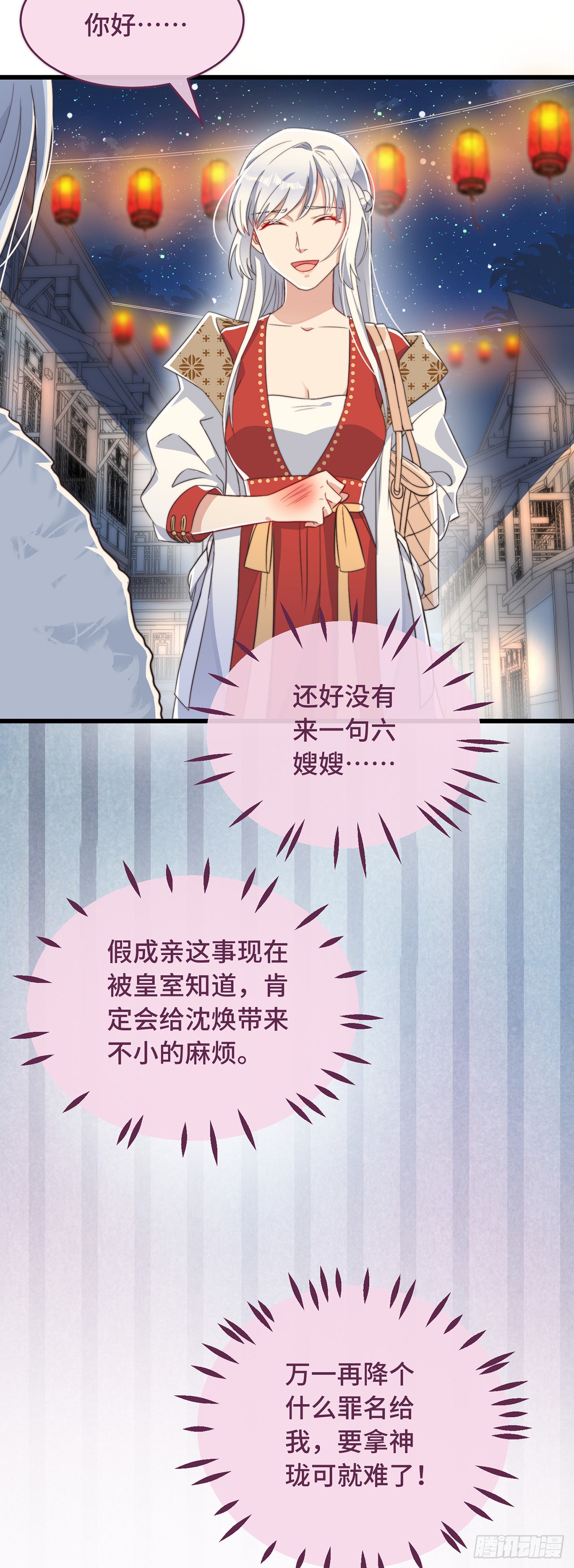 第6话 帅哥的土味撩妹