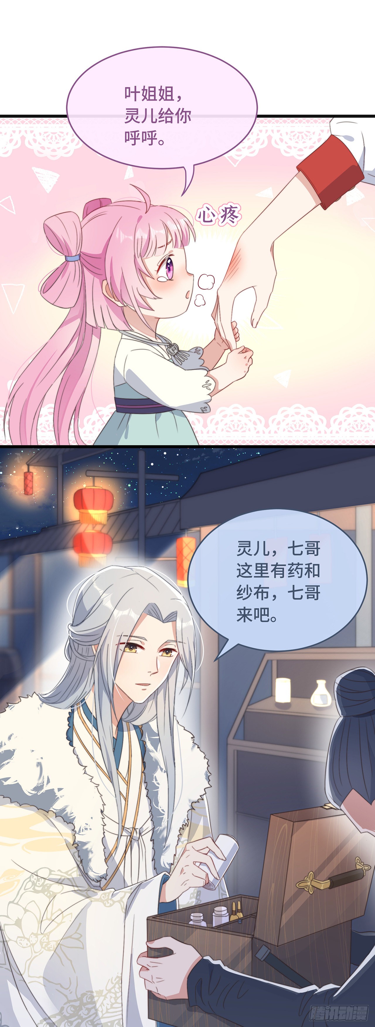 第6话 帅哥的土味撩妹
