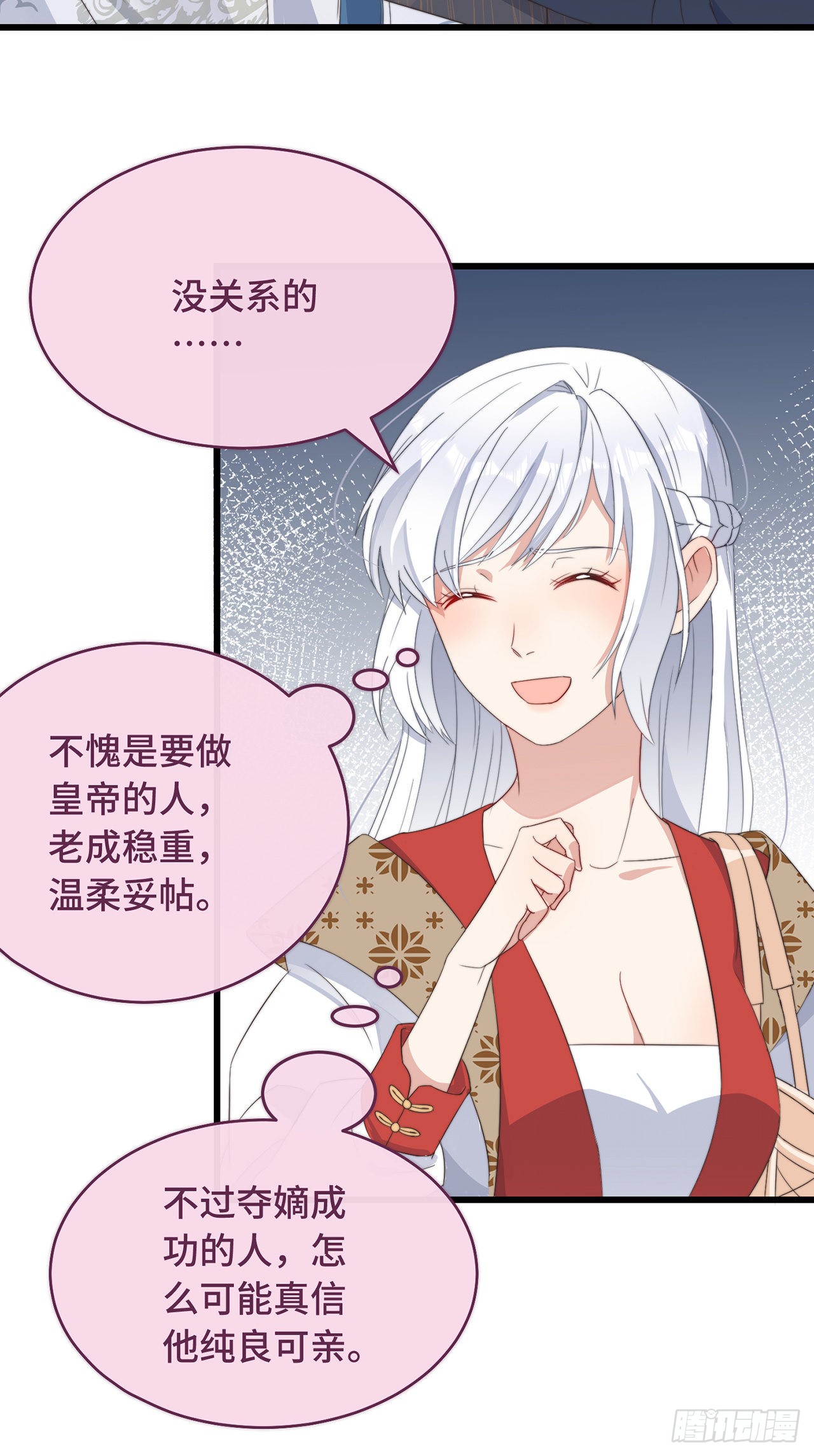 第6话 帅哥的土味撩妹