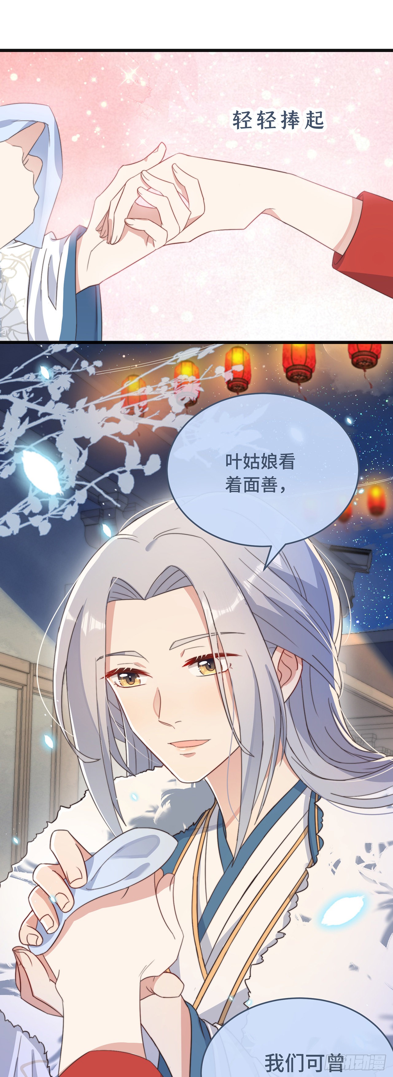 第6话 帅哥的土味撩妹