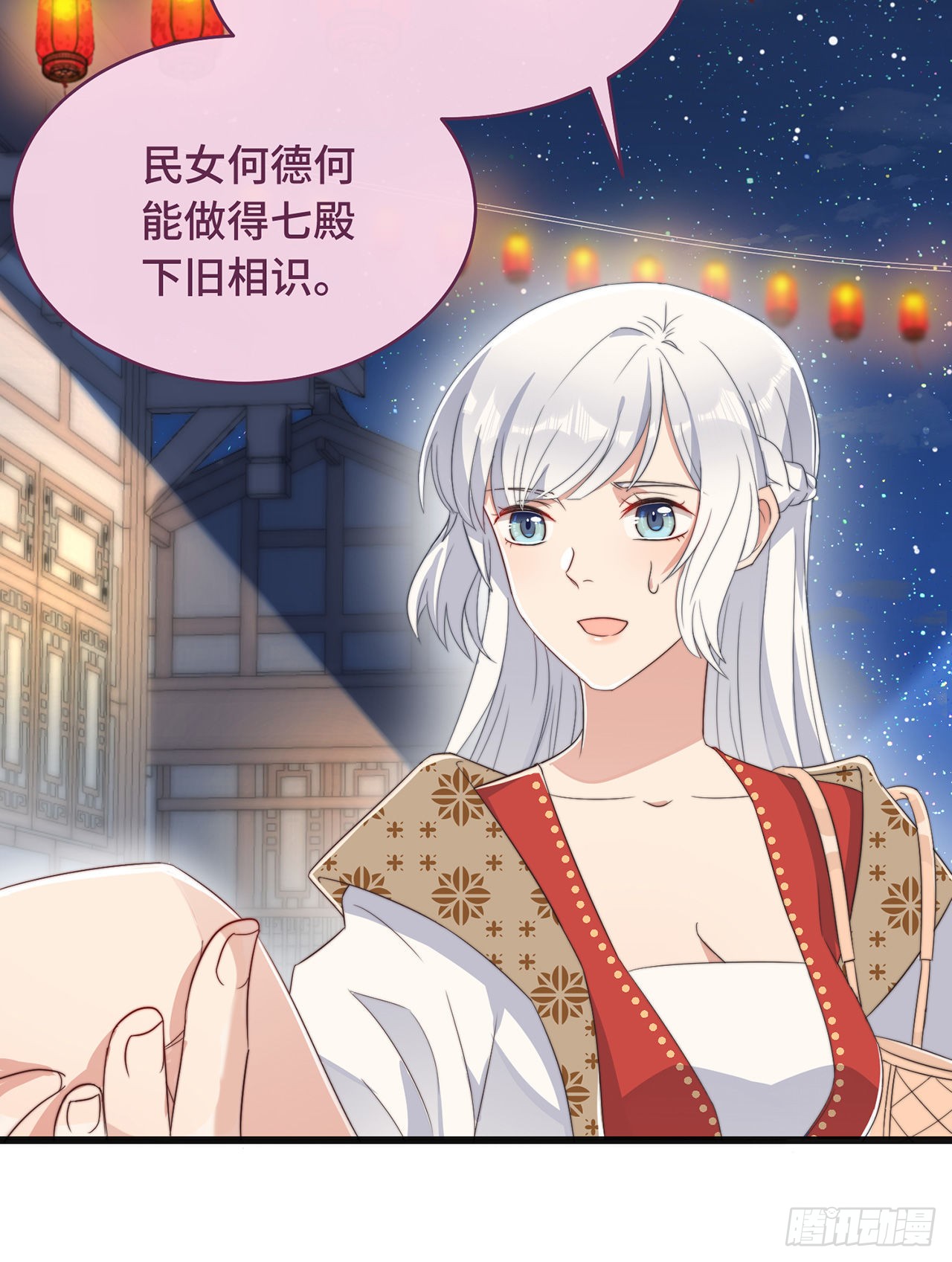 第6话 帅哥的土味撩妹