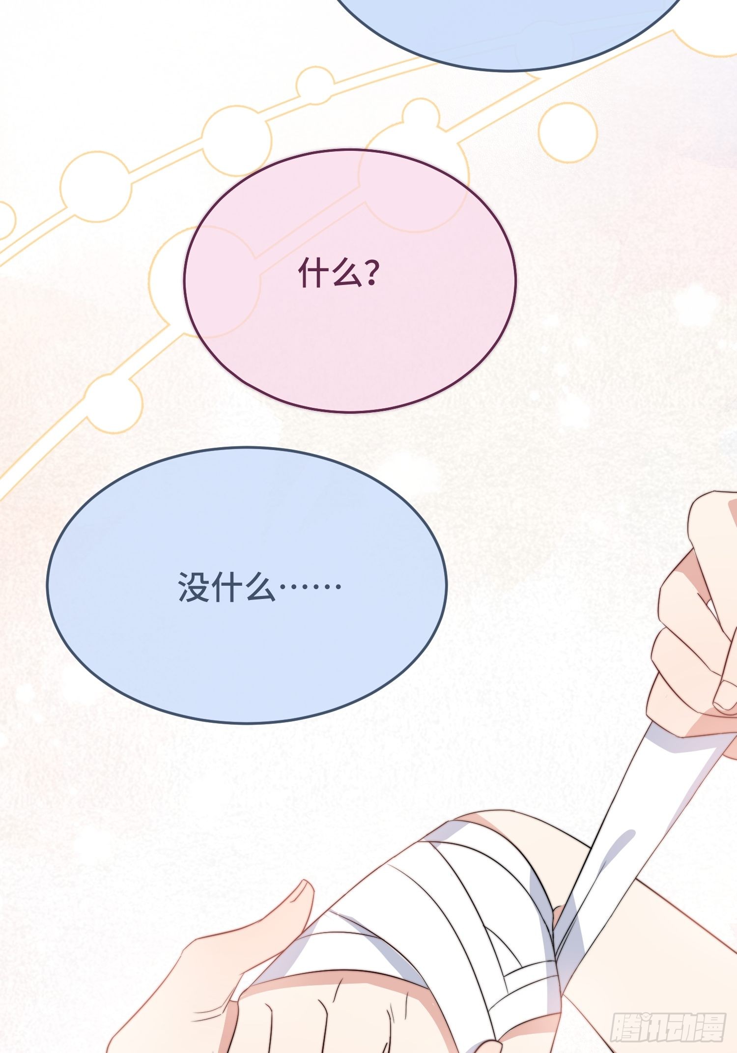 第6话 帅哥的土味撩妹