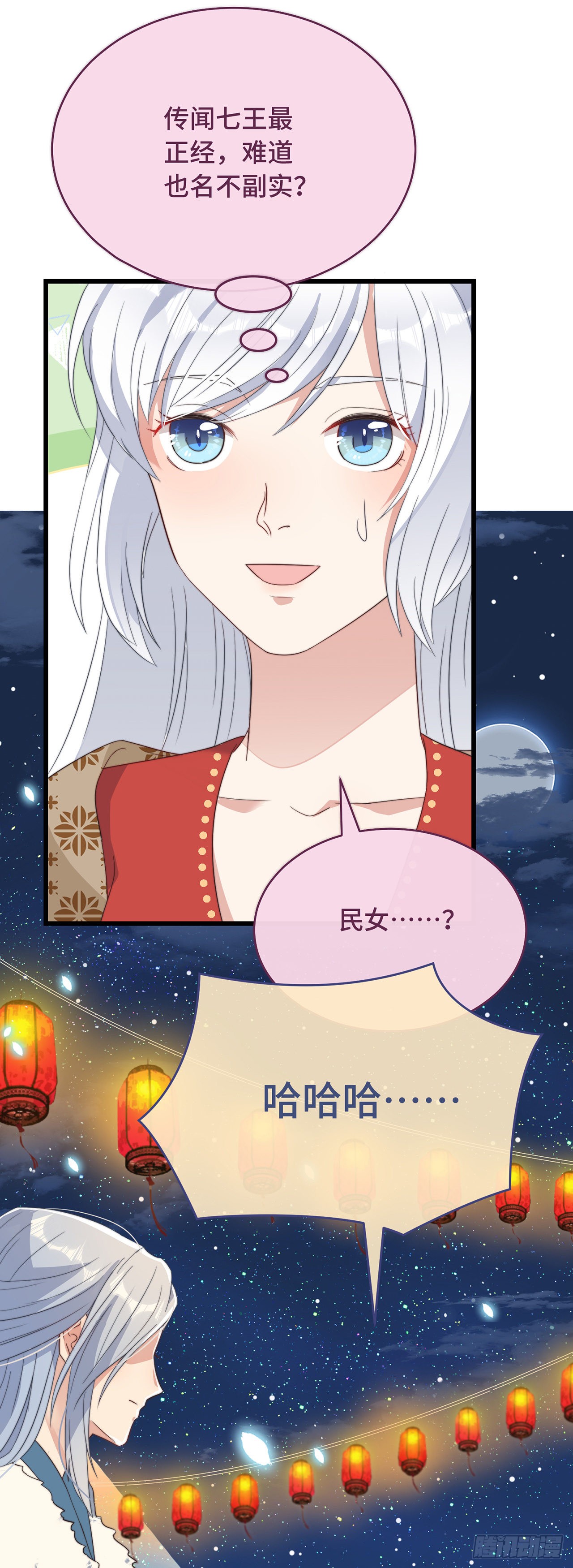 第6话 帅哥的土味撩妹